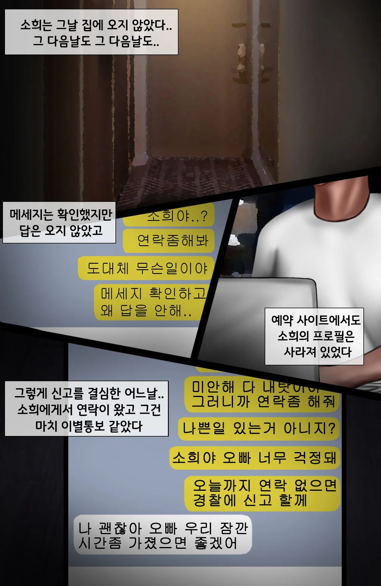 [BoriKori]KissNTR.Gold 2.애프터 图片编号 1