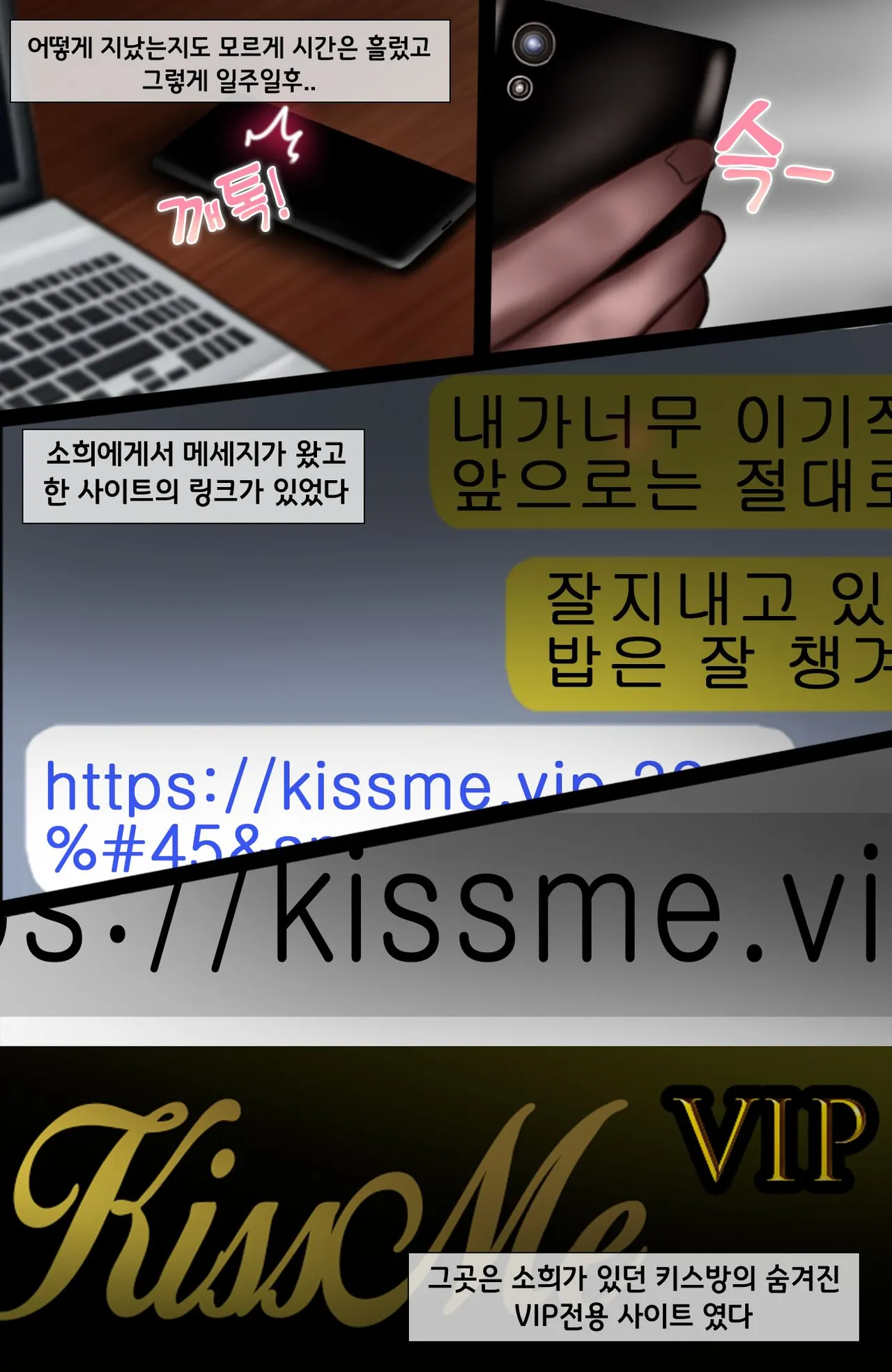 [BoriKori]KissNTR.Gold 2.애프터 图片编号 2