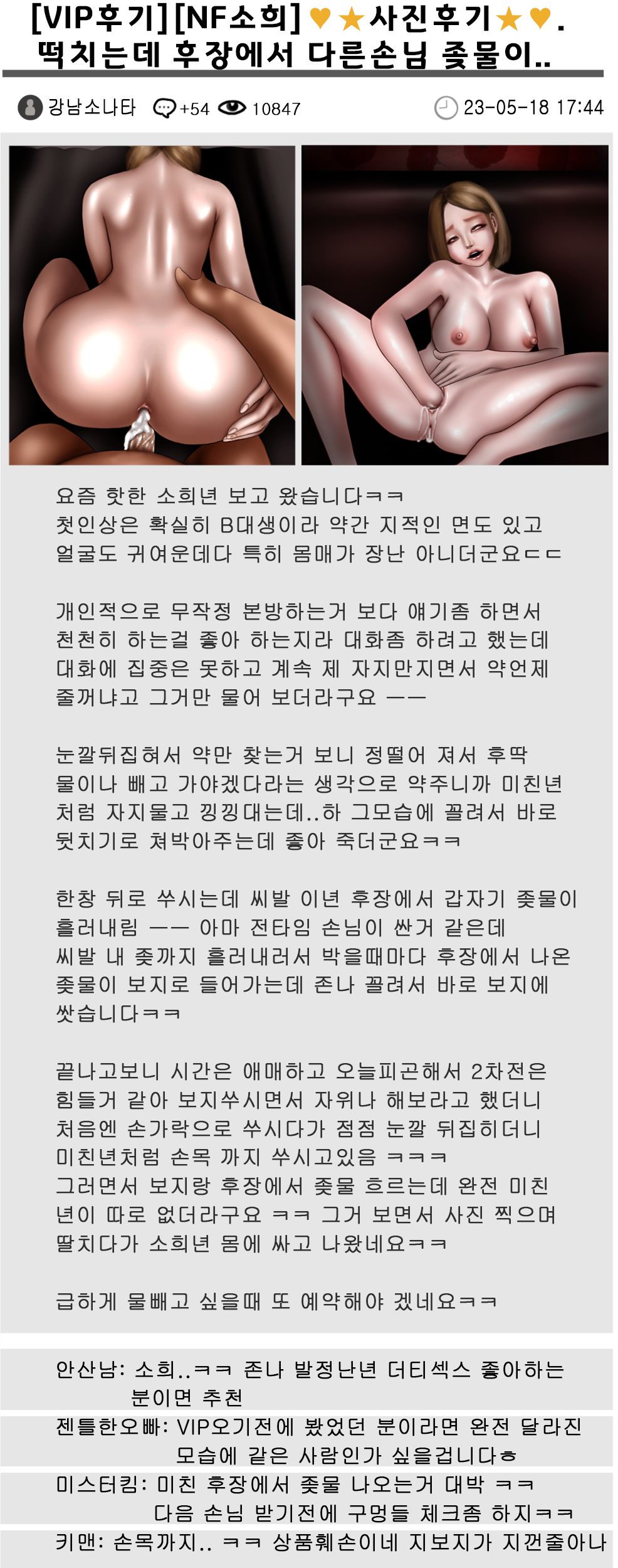 [BoriKori]KissNTR.Gold 2.애프터 图片编号 7