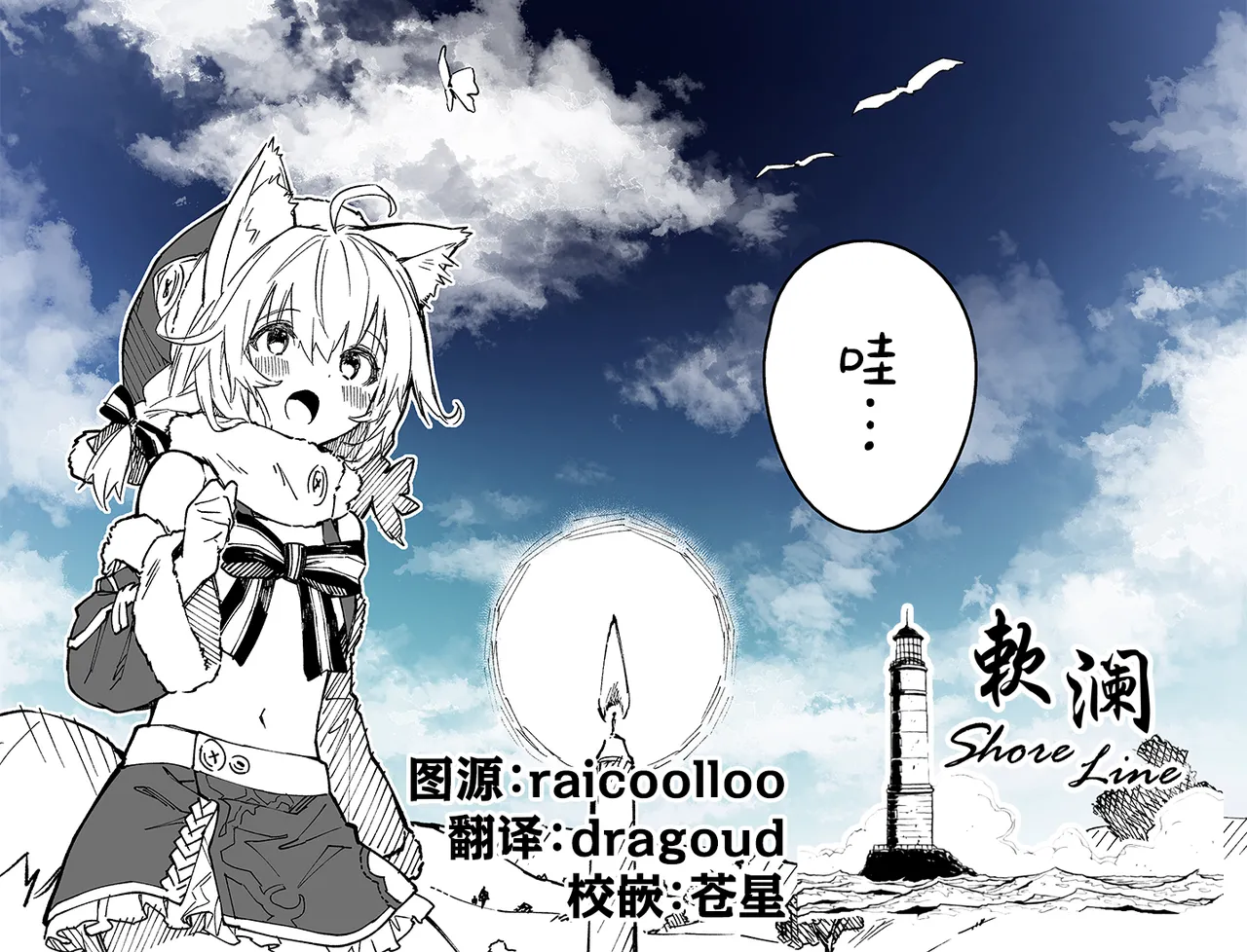 [Dot Eito (Sawayaka Samehada)] Kikimora Manga 2021 [Chinese] [欶澜汉化组] [Digital] 图片编号 1