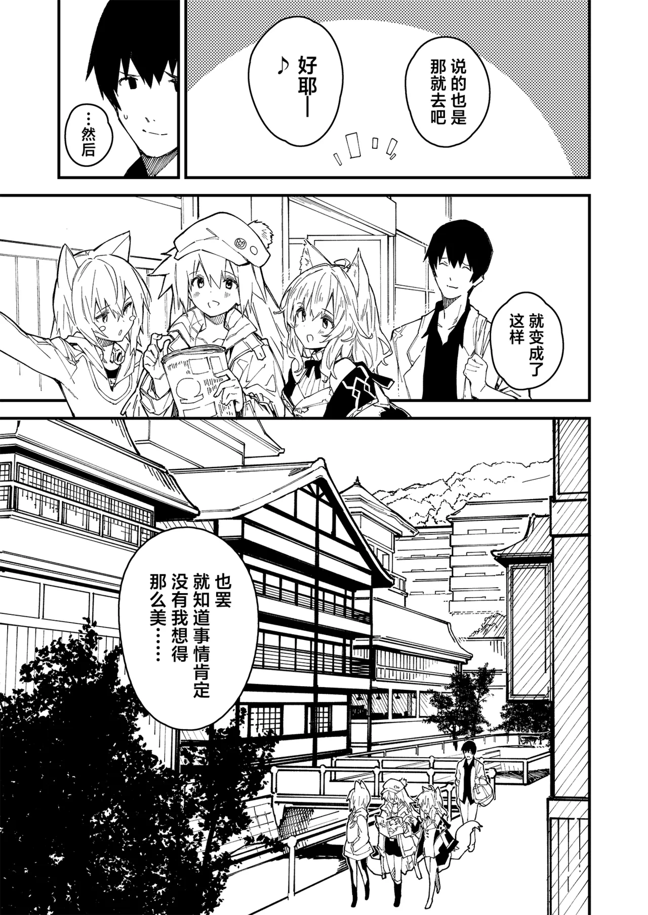 [Dot Eito (Sawayaka Samehada)] Kikimora Manga 2021 [Chinese] [欶澜汉化组] [Digital] 图片编号 5