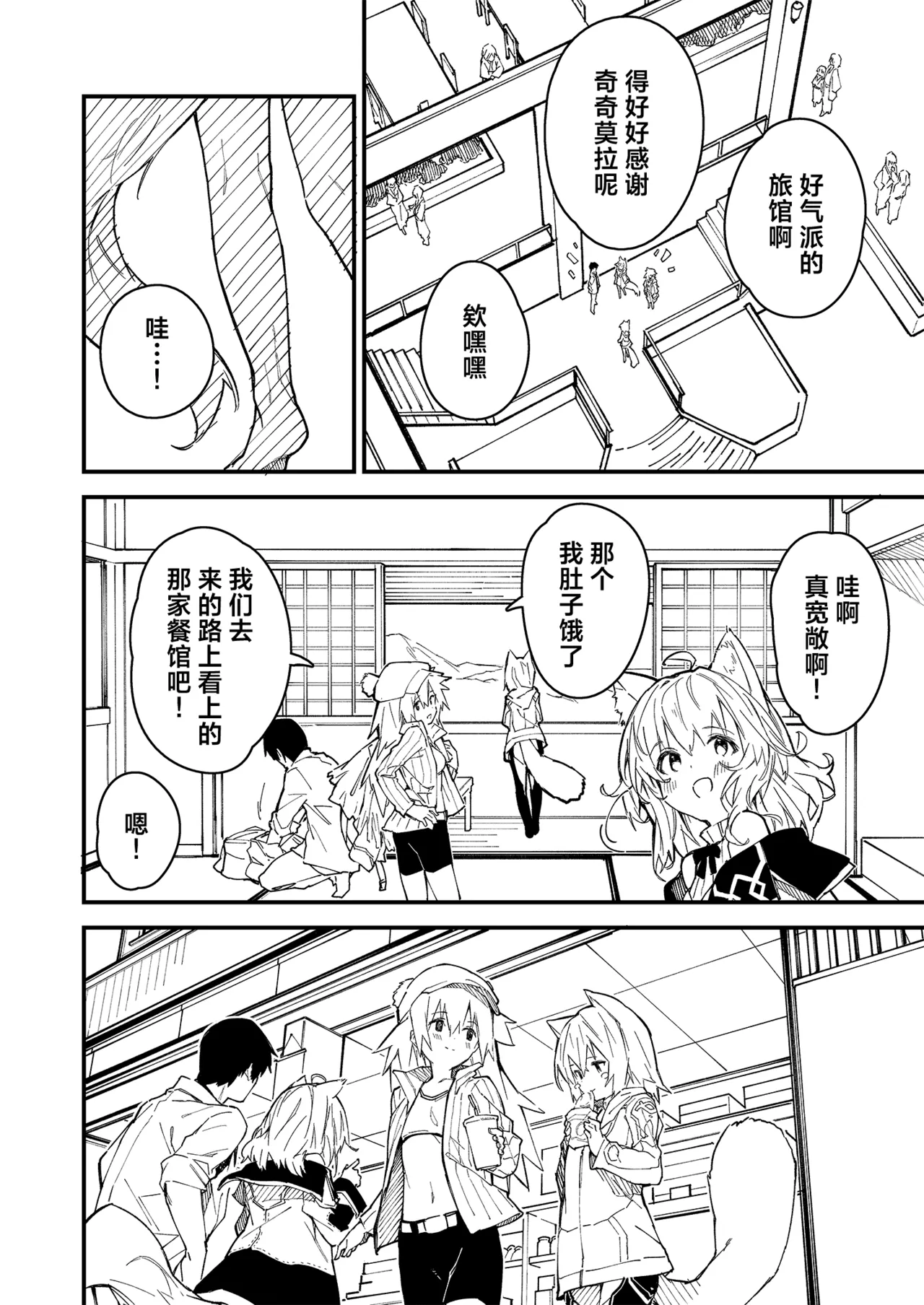 [Dot Eito (Sawayaka Samehada)] Kikimora Manga 2021 [Chinese] [欶澜汉化组] [Digital] 图片编号 6