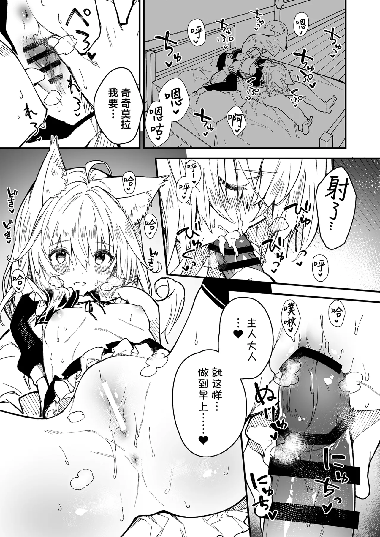 [Dot Eito (Sawayaka Samehada)] Kikimora Manga 2021 [Chinese] [欶澜汉化组] [Digital] 图片编号 17