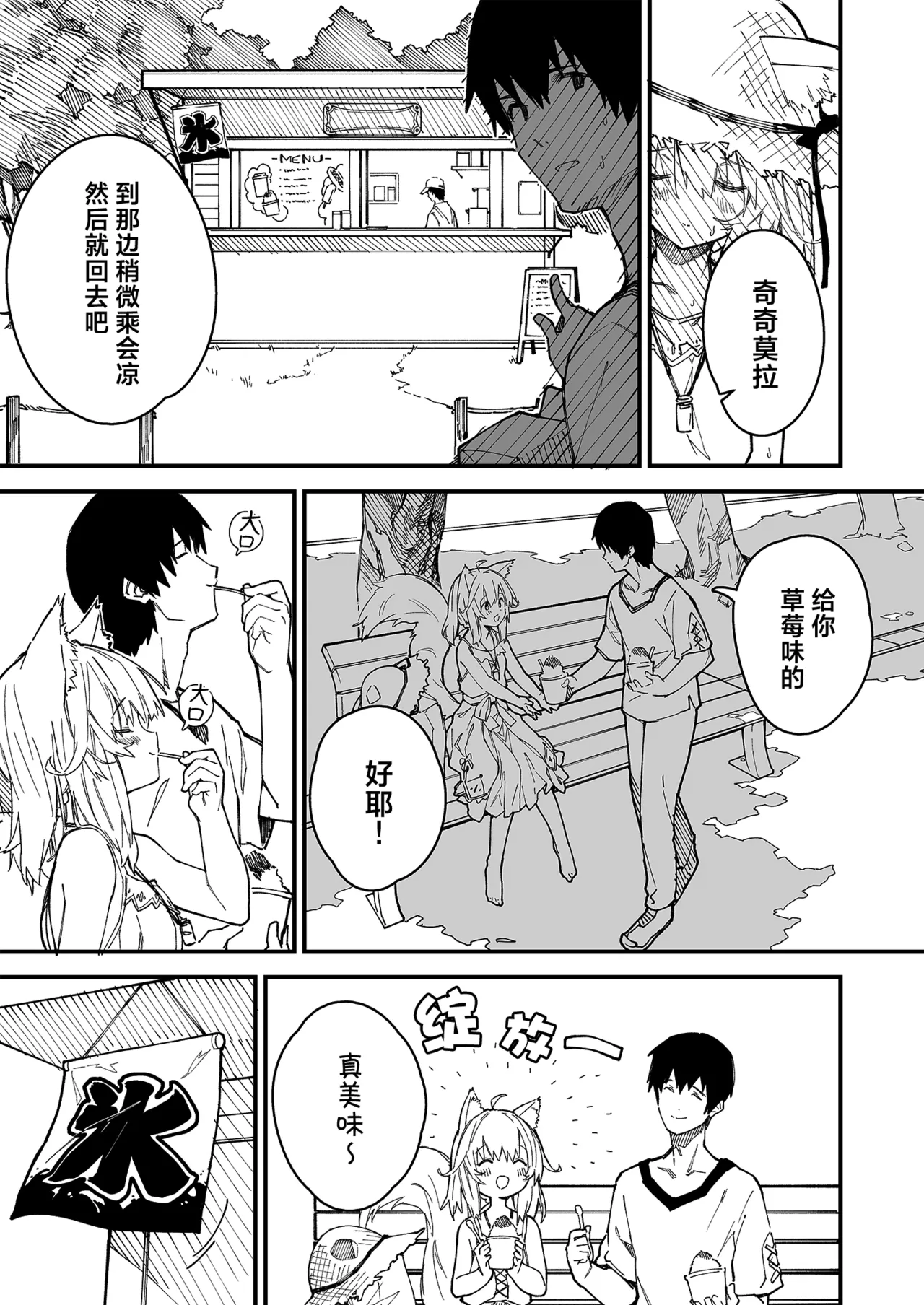 [Dot Eito (Sawayaka Samehada)] Kikimora Manga 2021 [Chinese] [欶澜汉化组] [Digital] 图片编号 19