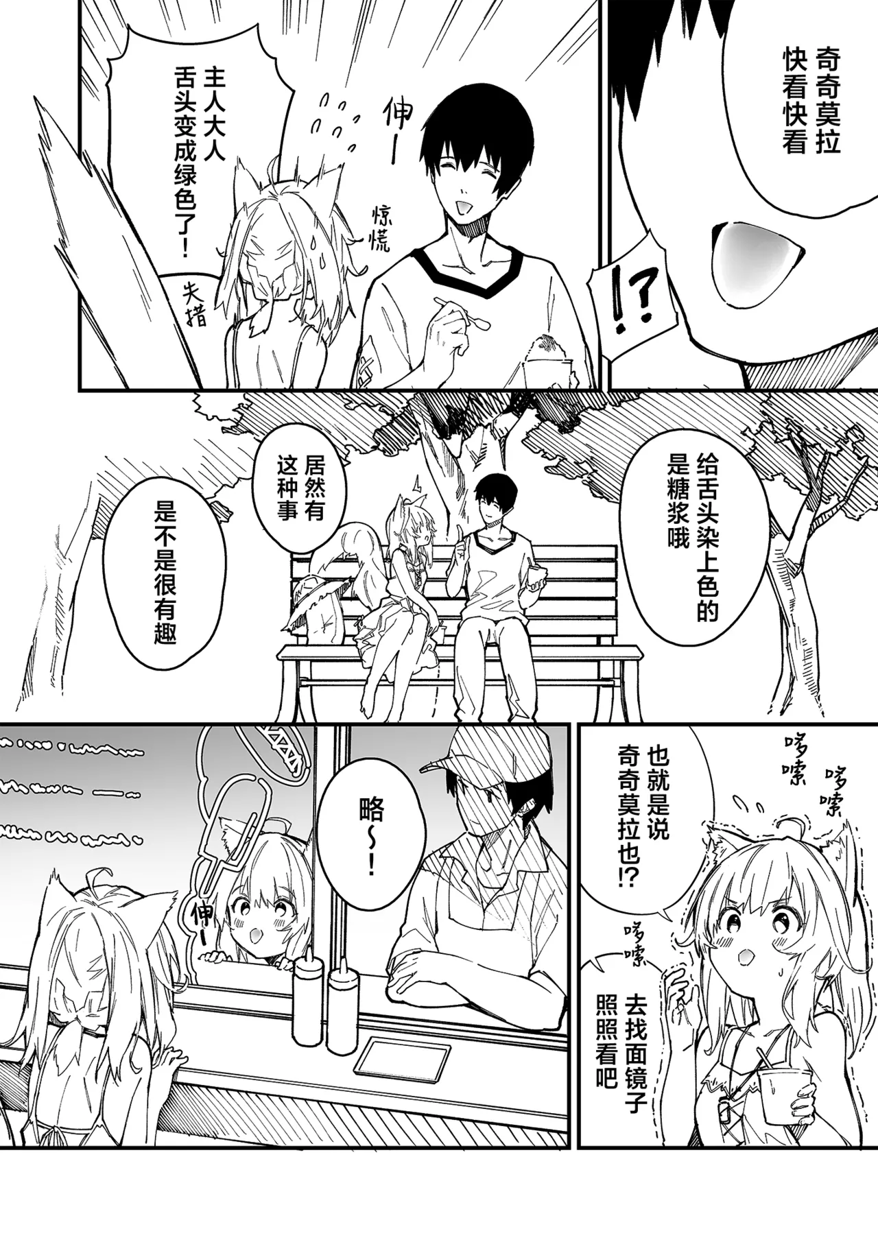 [Dot Eito (Sawayaka Samehada)] Kikimora Manga 2021 [Chinese] [欶澜汉化组] [Digital] 图片编号 20