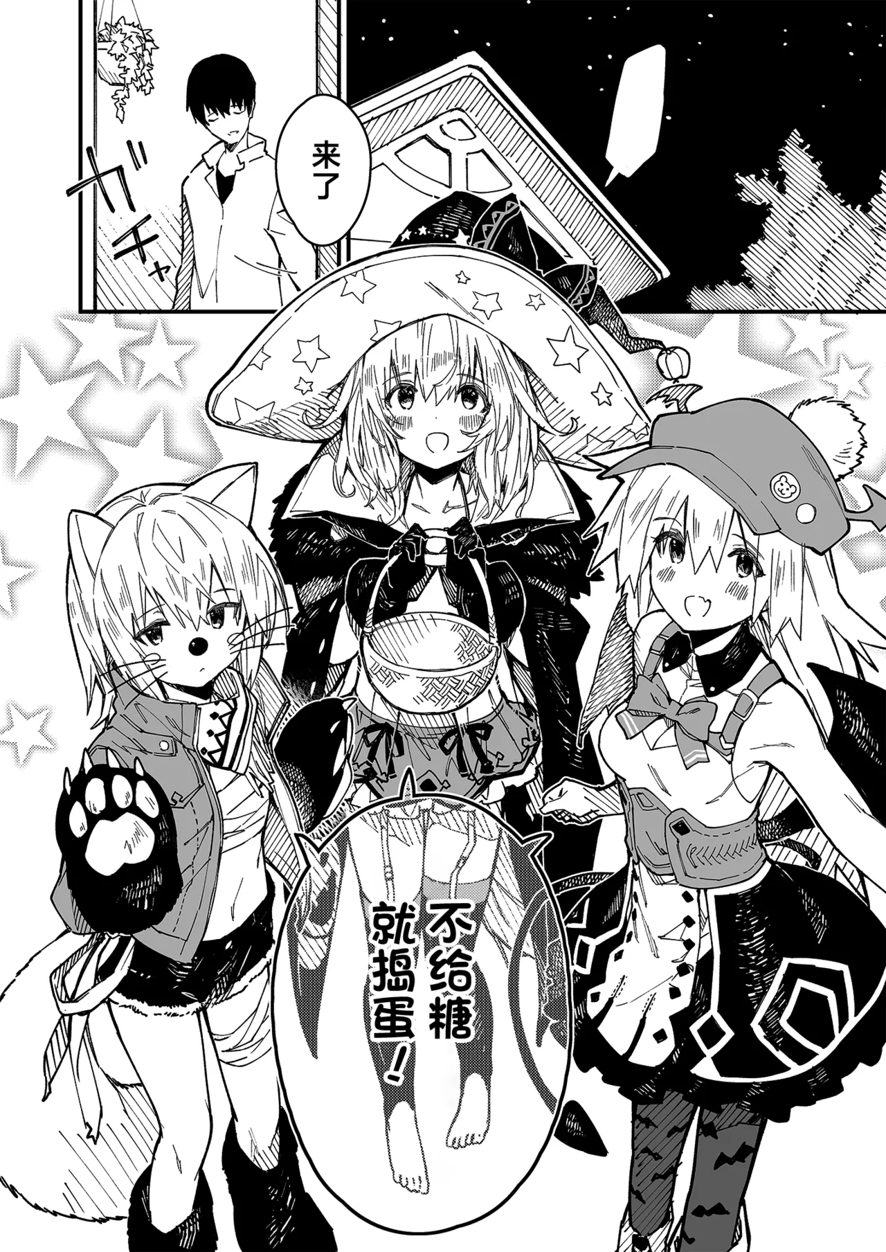 [Dot Eito (Sawayaka Samehada)] Kikimora Manga 2021 [Chinese] [欶澜汉化组] [Digital] 图片编号 27