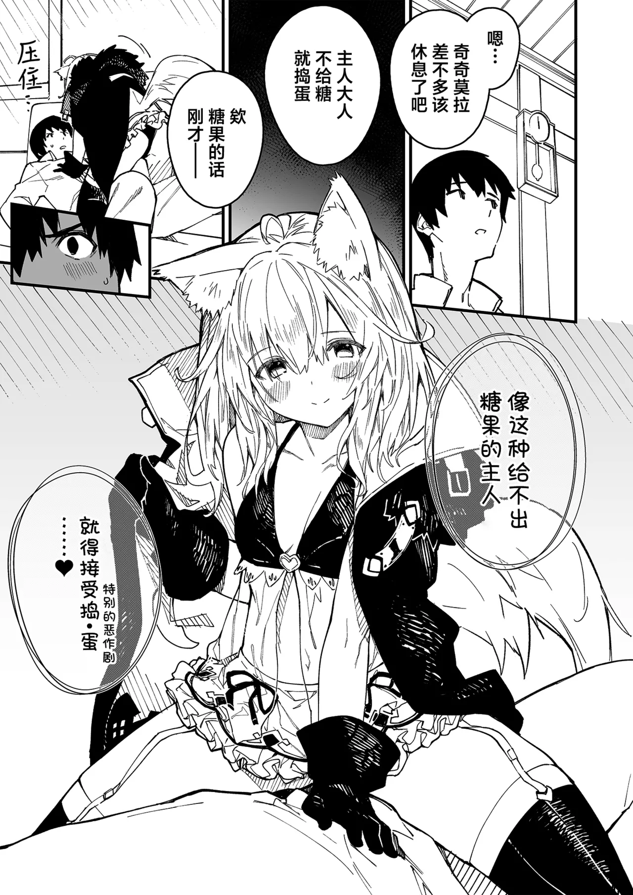 [Dot Eito (Sawayaka Samehada)] Kikimora Manga 2021 [Chinese] [欶澜汉化组] [Digital] 图片编号 31