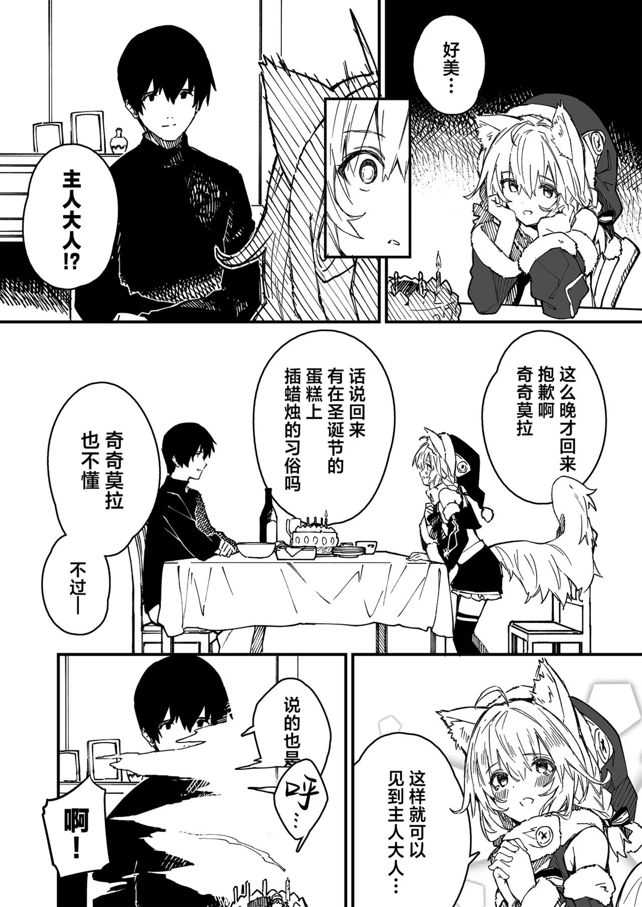 [Dot Eito (Sawayaka Samehada)] Kikimora Manga 2021 [Chinese] [欶澜汉化组] [Digital] 图片编号 37