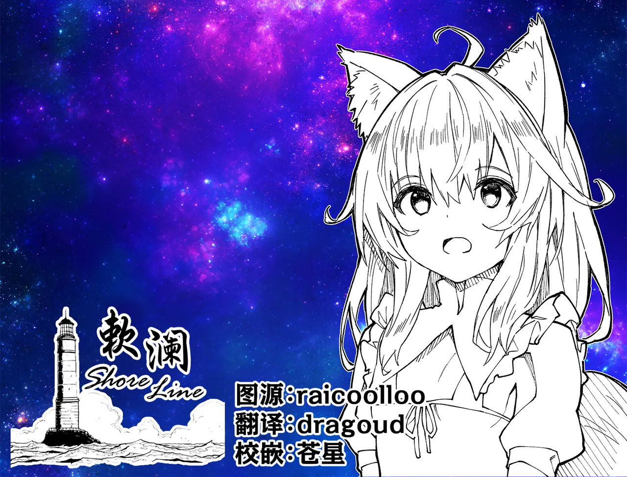 [Dot Eito (Sawayaka Samehada)] Kikimora Manga 2022 [Chinese] [欶澜汉化组] [Digital] image number 1