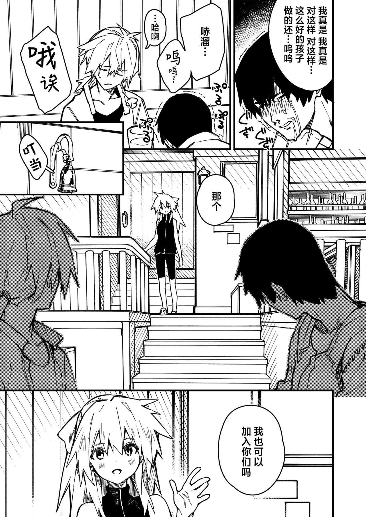 [Dot Eito (Sawayaka Samehada)] Kikimora Manga 2022 [Chinese] [欶澜汉化组] [Digital] image number 5