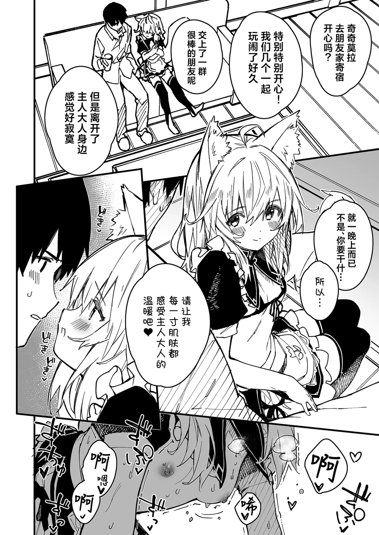 [Dot Eito (Sawayaka Samehada)] Kikimora Manga 2022 [Chinese] [欶澜汉化组] [Digital] image number 8