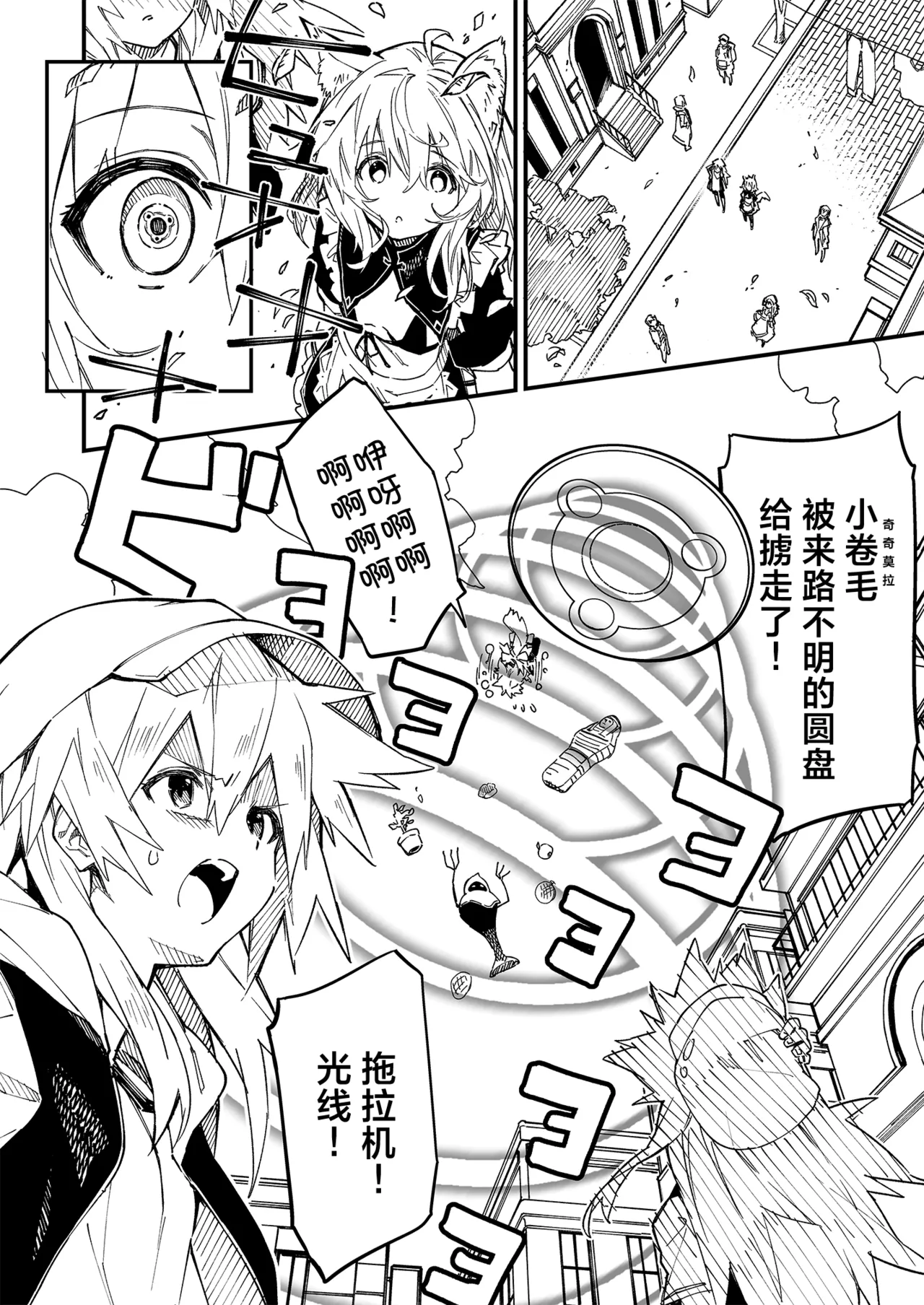 [Dot Eito (Sawayaka Samehada)] Kikimora Manga 2022 [Chinese] [欶澜汉化组] [Digital] image number 10