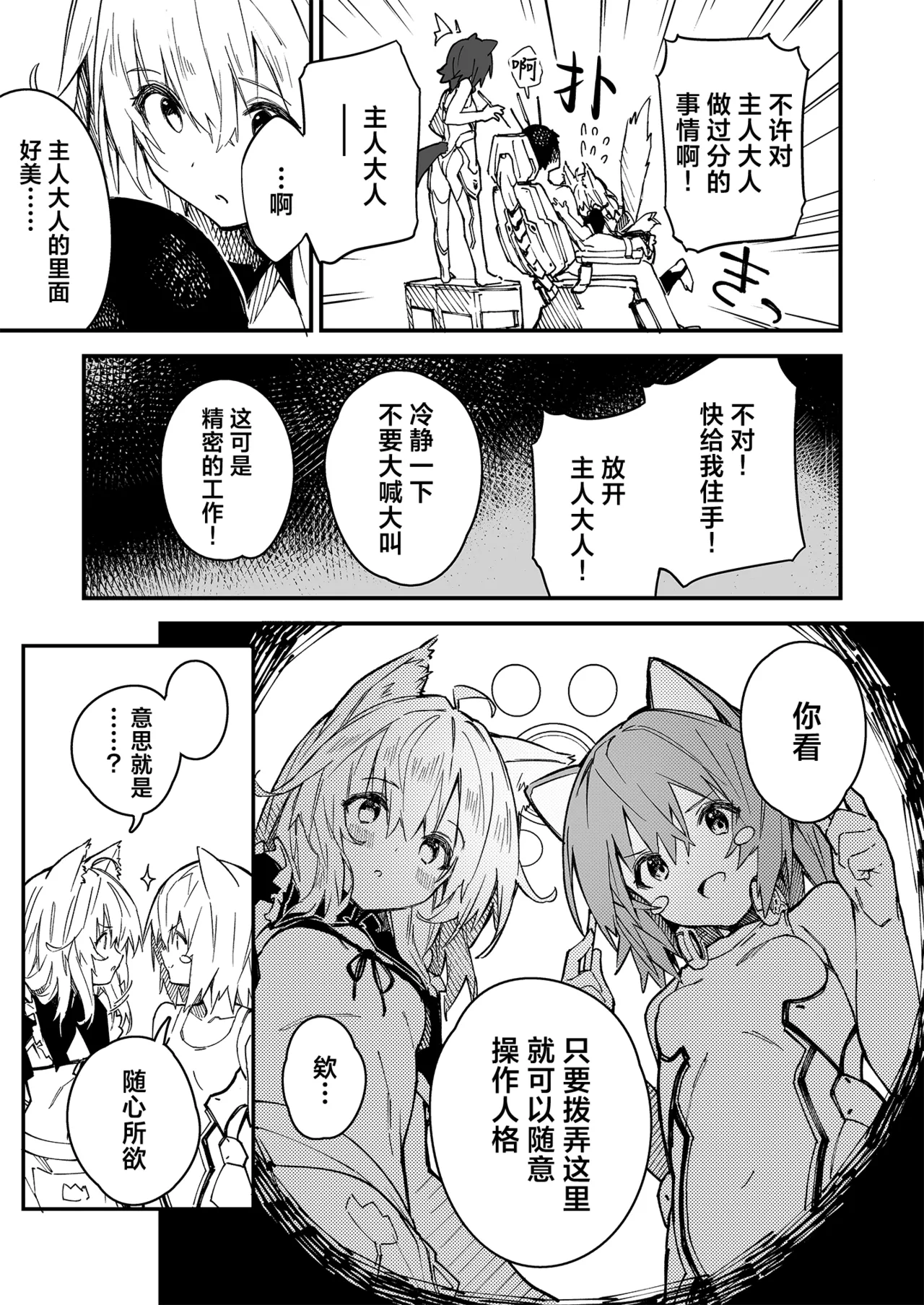 [Dot Eito (Sawayaka Samehada)] Kikimora Manga 2022 [Chinese] [欶澜汉化组] [Digital] image number 13