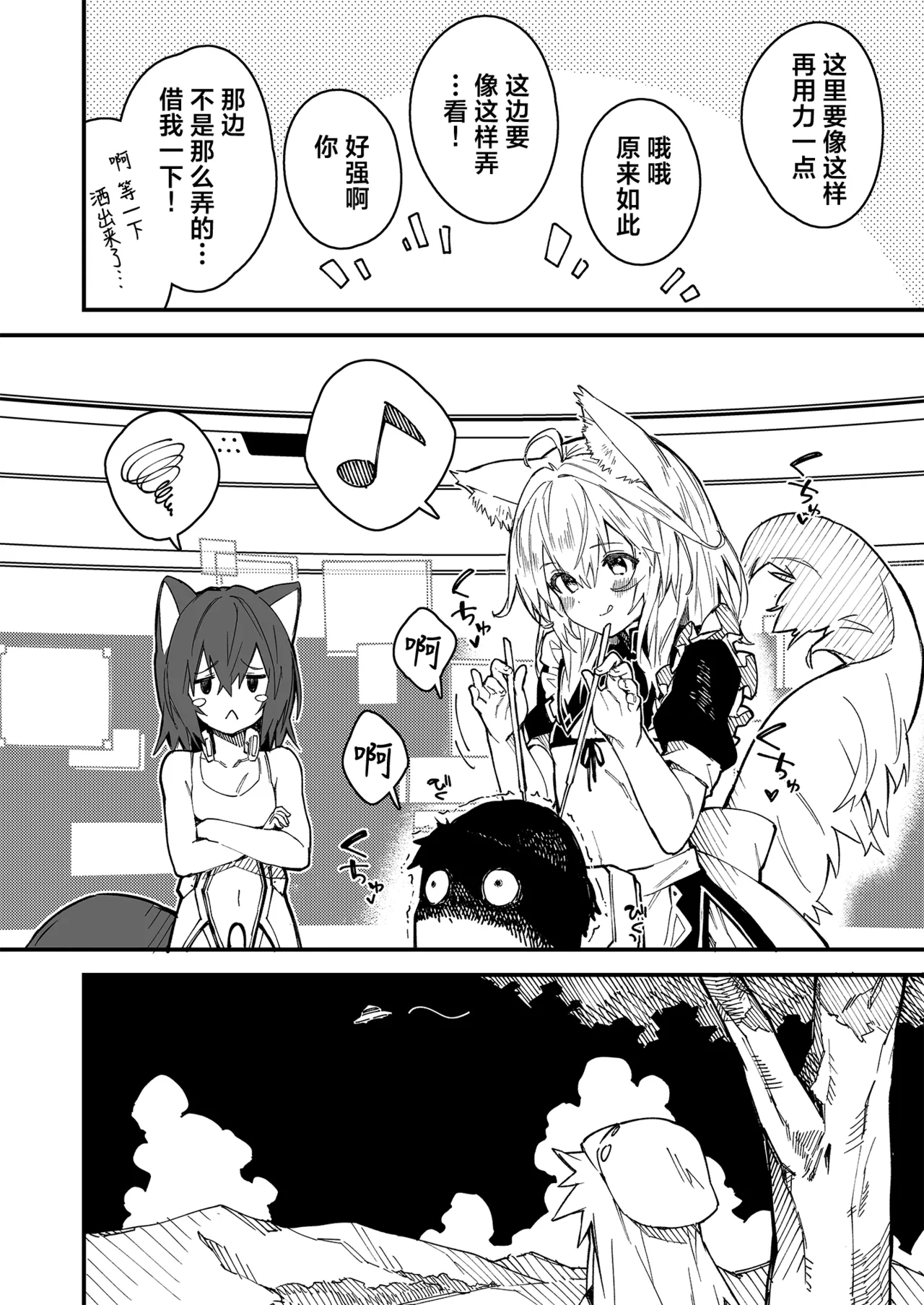 [Dot Eito (Sawayaka Samehada)] Kikimora Manga 2022 [Chinese] [欶澜汉化组] [Digital] image number 14