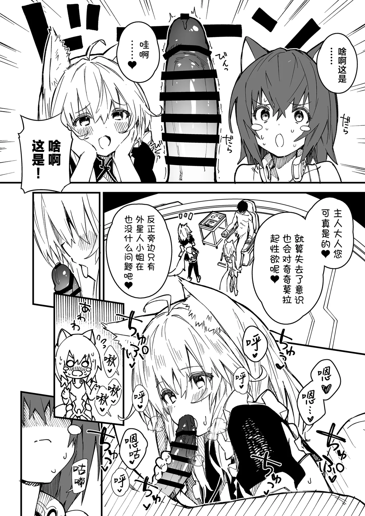 [Dot Eito (Sawayaka Samehada)] Kikimora Manga 2022 [Chinese] [欶澜汉化组] [Digital] image number 16