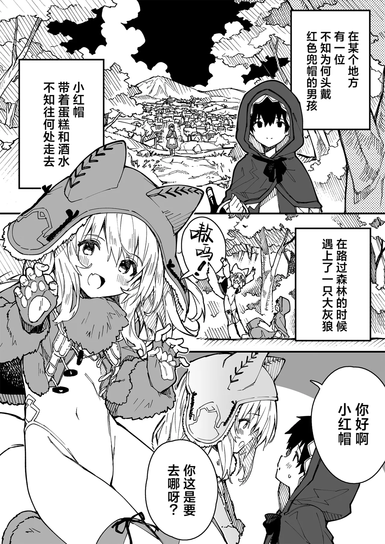 [Dot Eito (Sawayaka Samehada)] Kikimora Manga 2022 [Chinese] [欶澜汉化组] [Digital] image number 18