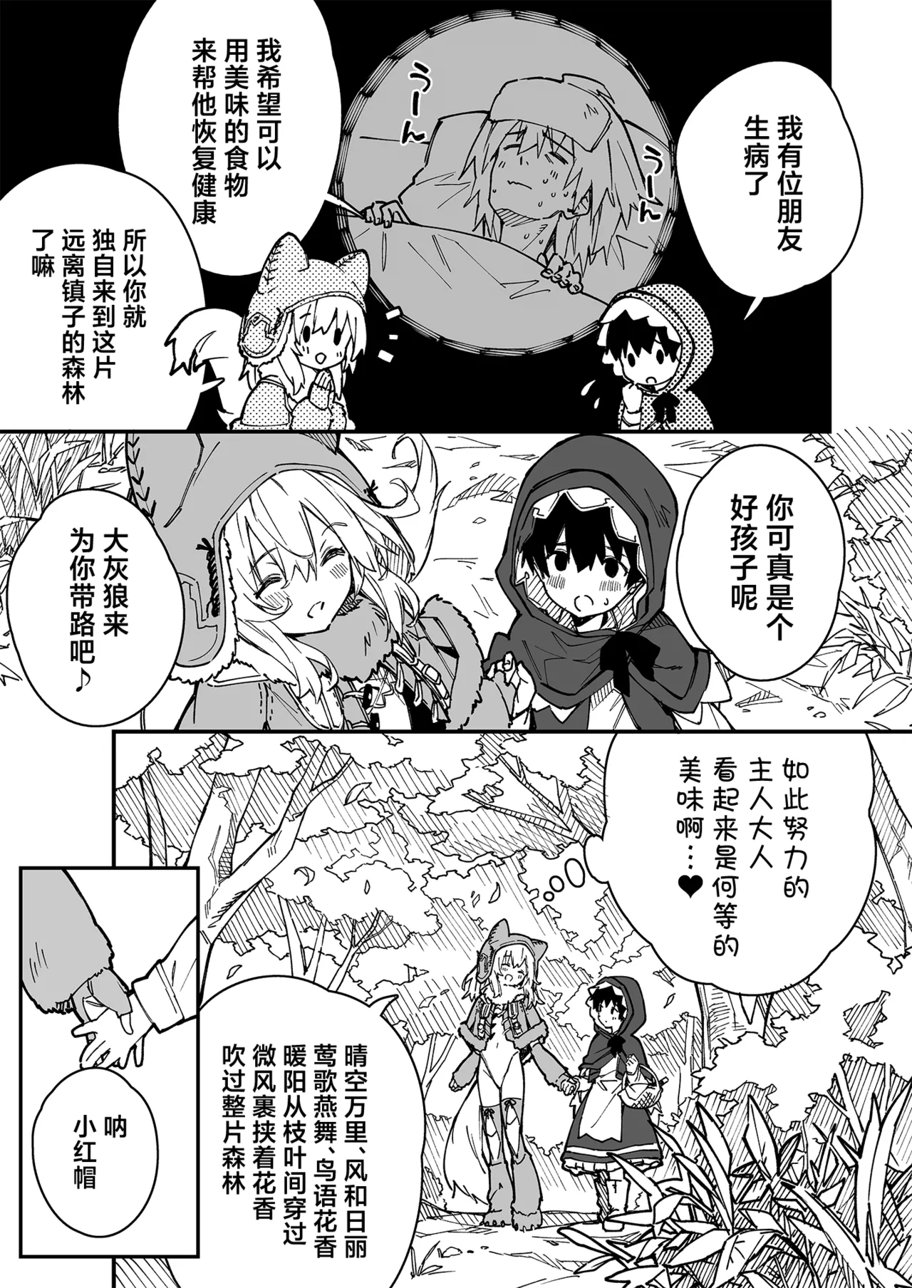 [Dot Eito (Sawayaka Samehada)] Kikimora Manga 2022 [Chinese] [欶澜汉化组] [Digital] image number 19