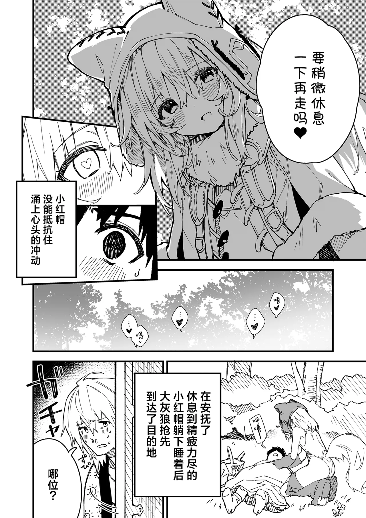 [Dot Eito (Sawayaka Samehada)] Kikimora Manga 2022 [Chinese] [欶澜汉化组] [Digital] image number 20