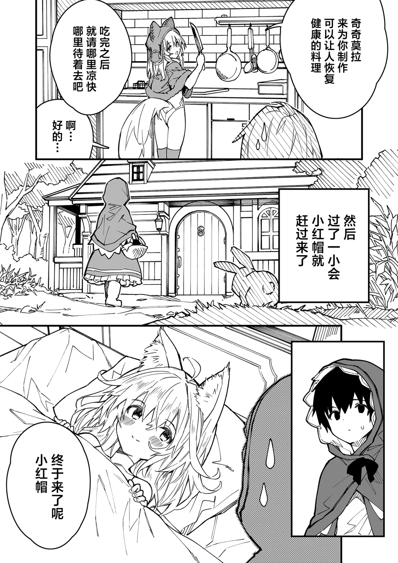 [Dot Eito (Sawayaka Samehada)] Kikimora Manga 2022 [Chinese] [欶澜汉化组] [Digital] image number 21