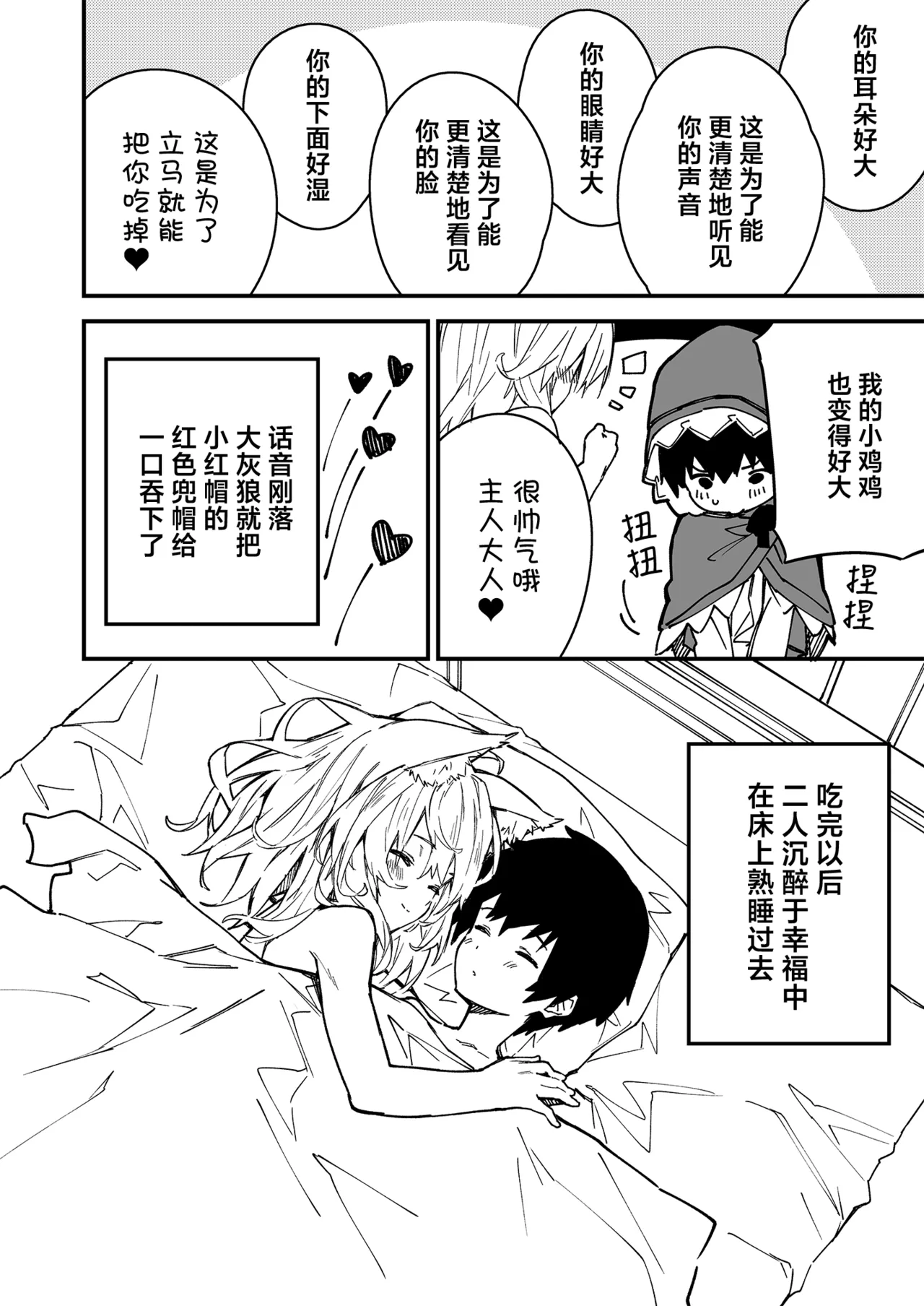 [Dot Eito (Sawayaka Samehada)] Kikimora Manga 2022 [Chinese] [欶澜汉化组] [Digital] image number 22