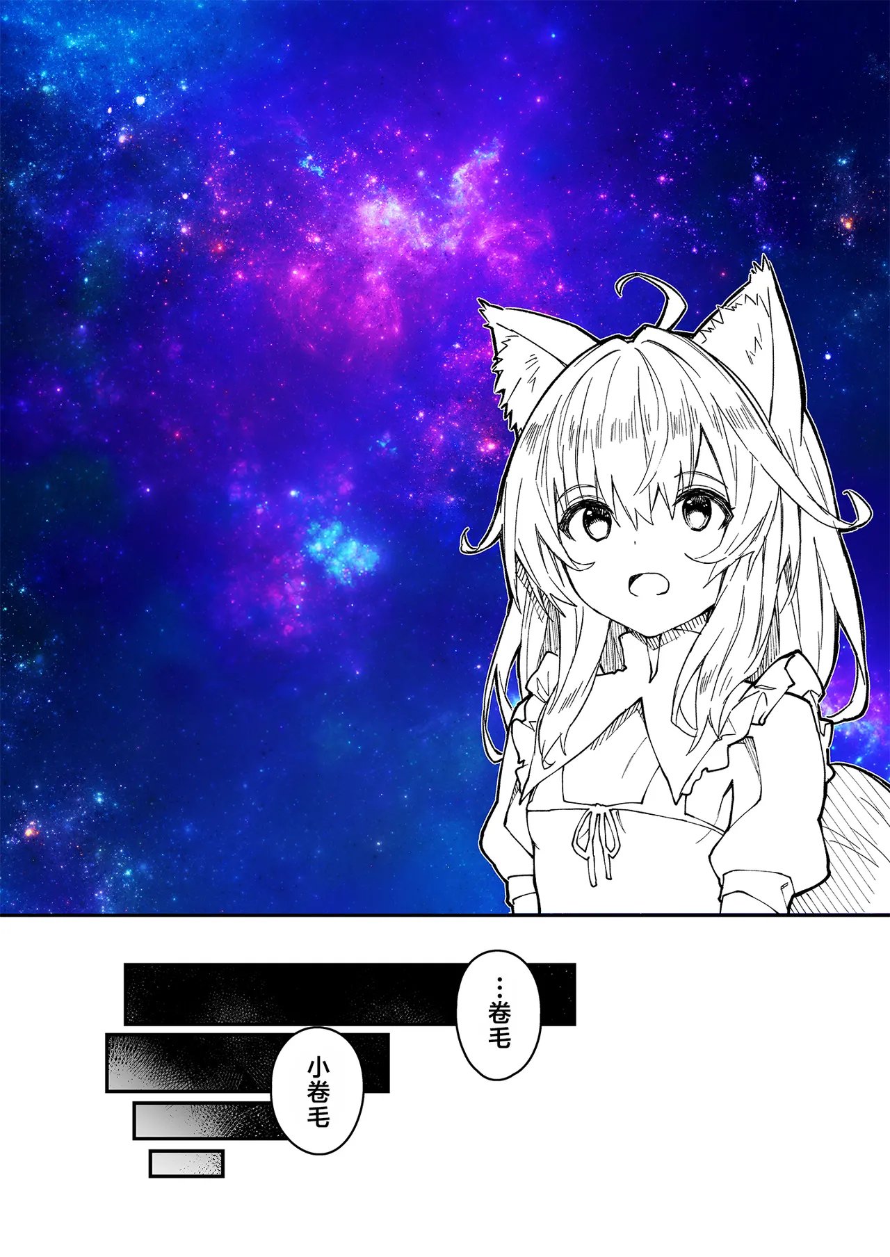 [Dot Eito (Sawayaka Samehada)] Kikimora Manga 2022 [Chinese] [欶澜汉化组] [Digital] image number 30