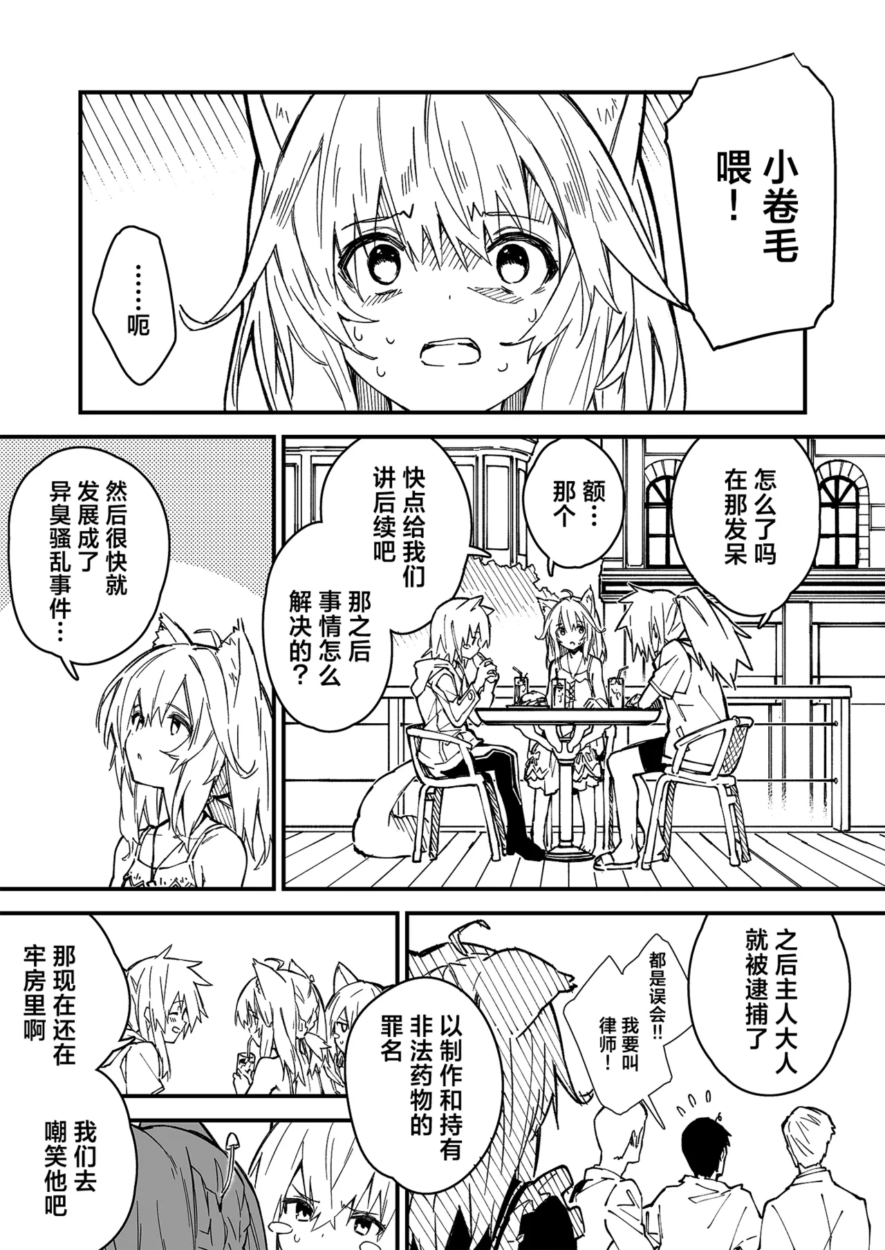 [Dot Eito (Sawayaka Samehada)] Kikimora Manga 2022 [Chinese] [欶澜汉化组] [Digital] image number 31