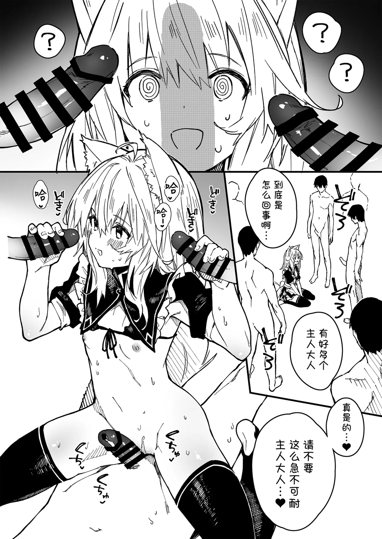 [Dot Eito (Sawayaka Samehada)] Kikimora Manga 2022 [Chinese] [欶澜汉化组] [Digital] image number 32