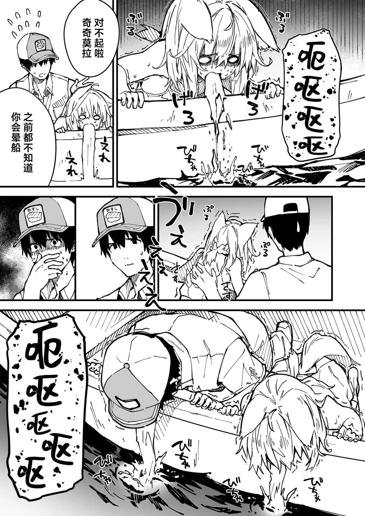 [Dot Eito (Sawayaka Samehada)] Kikimora Manga 2022 [Chinese] [欶澜汉化组] [Digital] image number 35