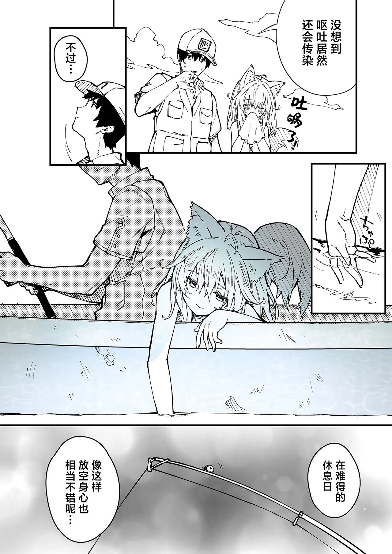 [Dot Eito (Sawayaka Samehada)] Kikimora Manga 2022 [Chinese] [欶澜汉化组] [Digital] image number 36