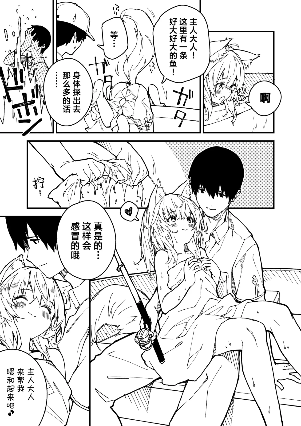 [Dot Eito (Sawayaka Samehada)] Kikimora Manga 2022 [Chinese] [欶澜汉化组] [Digital] image number 37