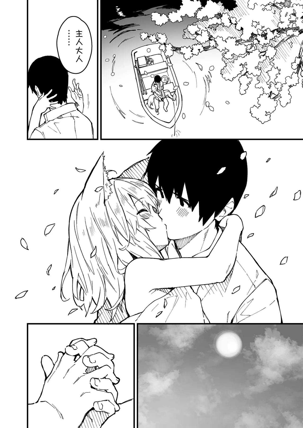 [Dot Eito (Sawayaka Samehada)] Kikimora Manga 2022 [Chinese] [欶澜汉化组] [Digital] image number 38