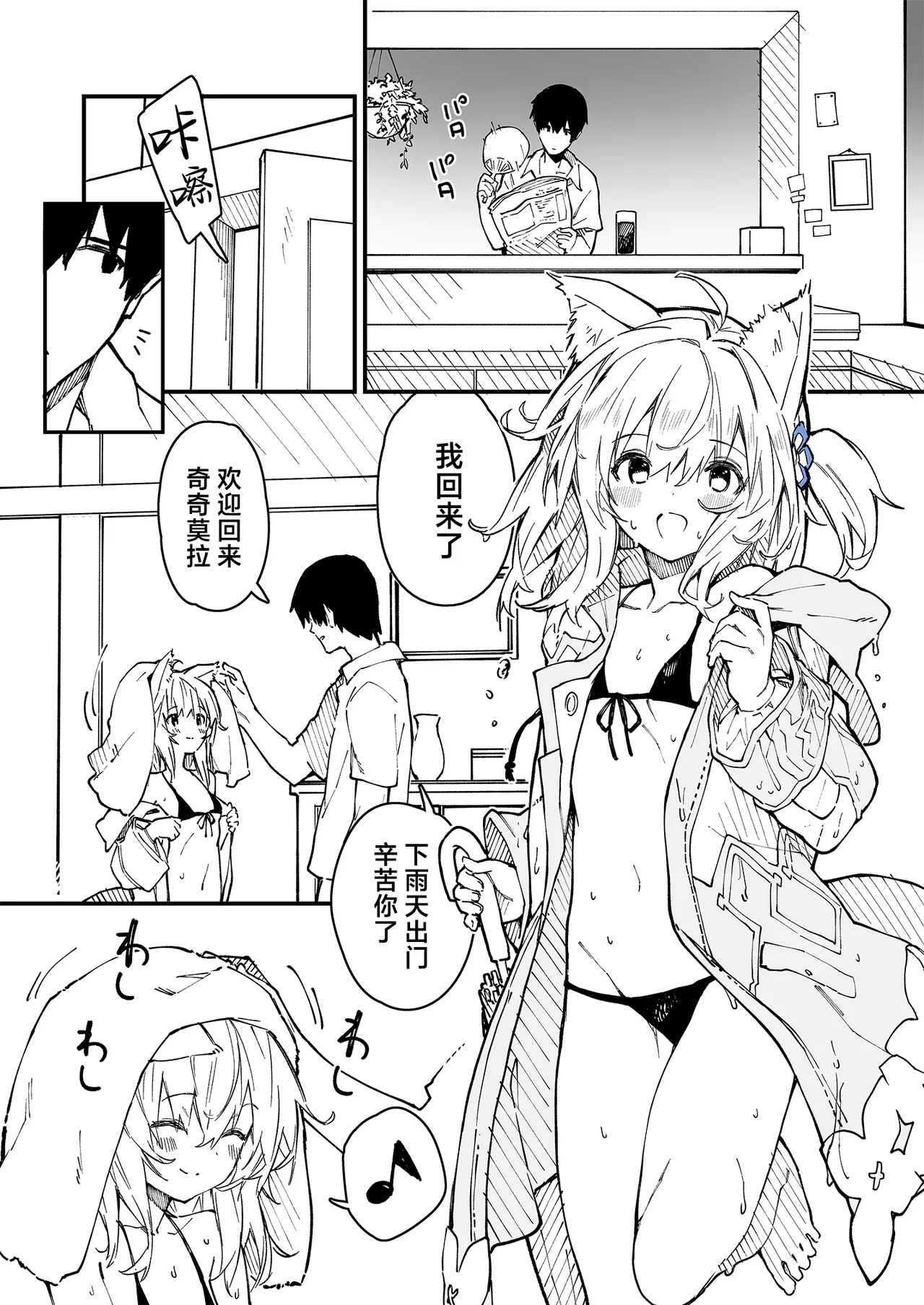 [Dot Eito (Sawayaka Samehada)] Kikimora Manga 2022 [Chinese] [欶澜汉化组] [Digital] image number 42