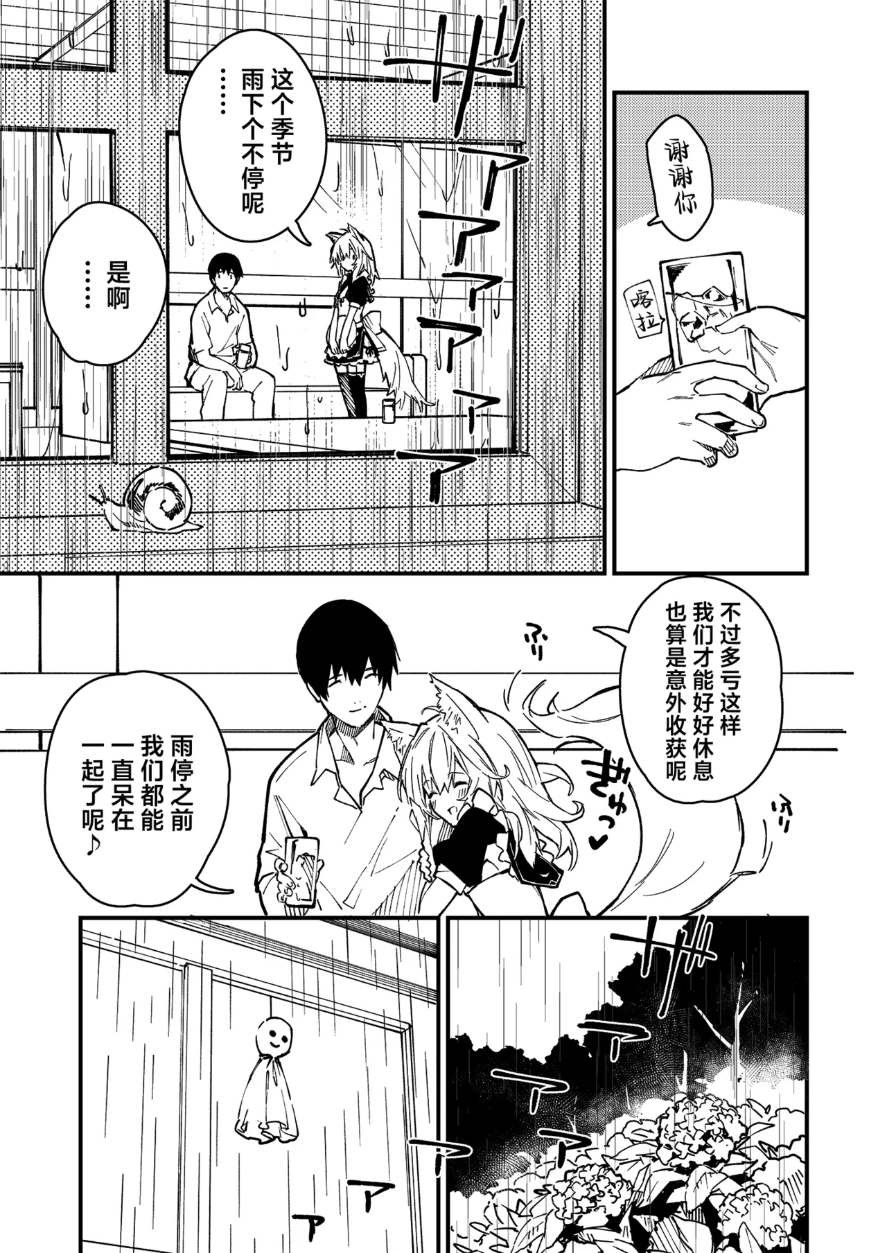 [Dot Eito (Sawayaka Samehada)] Kikimora Manga 2022 [Chinese] [欶澜汉化组] [Digital] image number 43