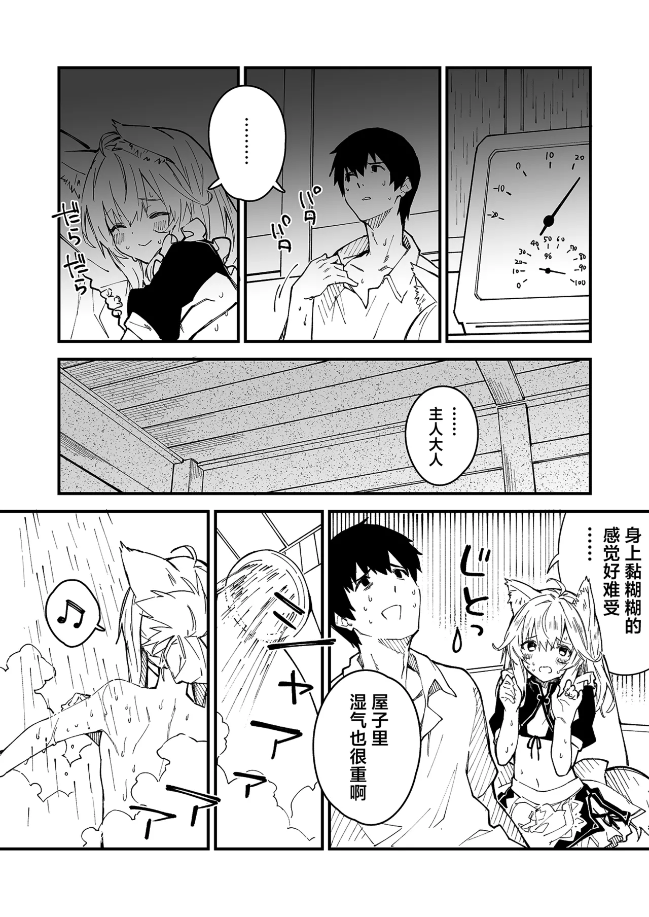 [Dot Eito (Sawayaka Samehada)] Kikimora Manga 2022 [Chinese] [欶澜汉化组] [Digital] image number 44