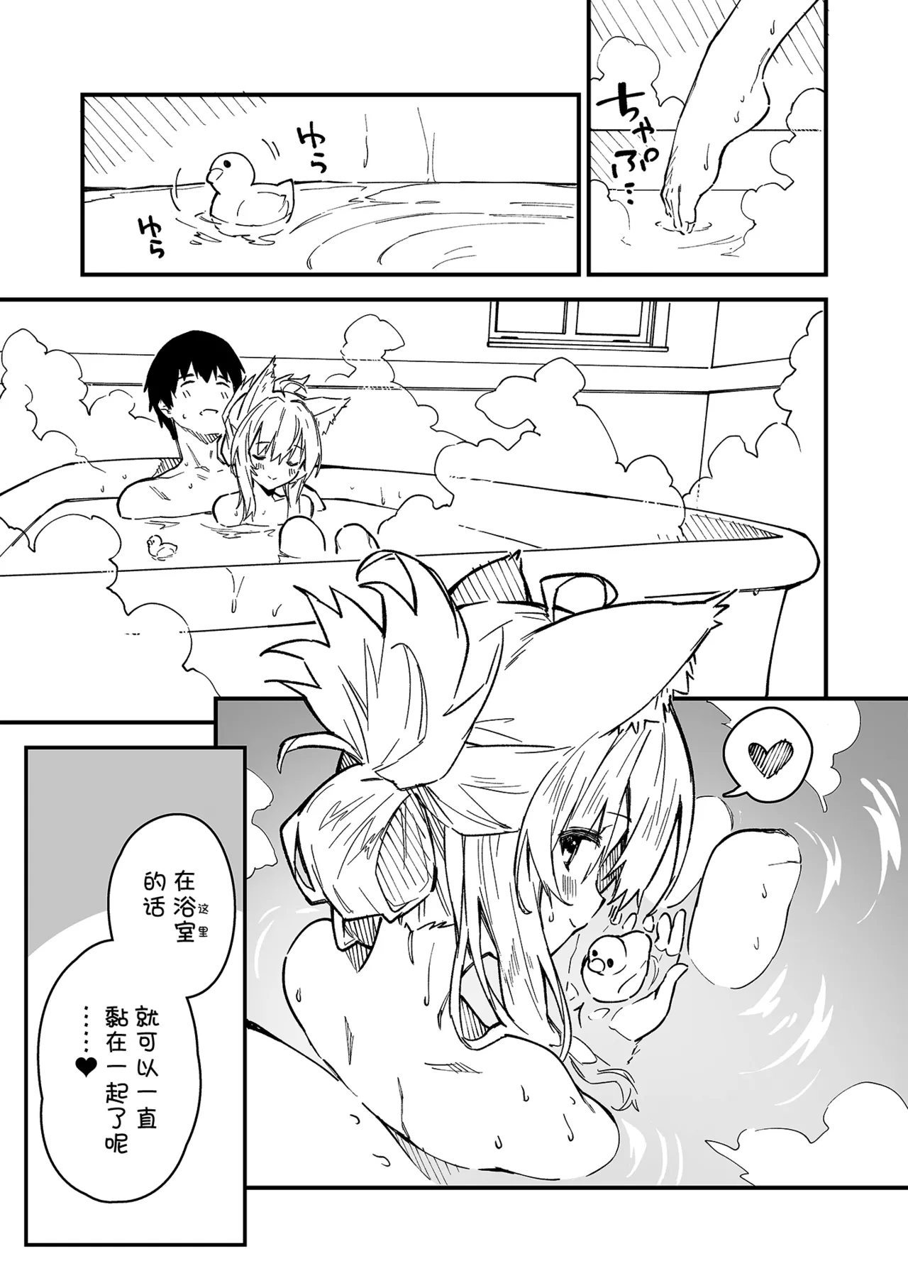 [Dot Eito (Sawayaka Samehada)] Kikimora Manga 2022 [Chinese] [欶澜汉化组] [Digital] image number 45