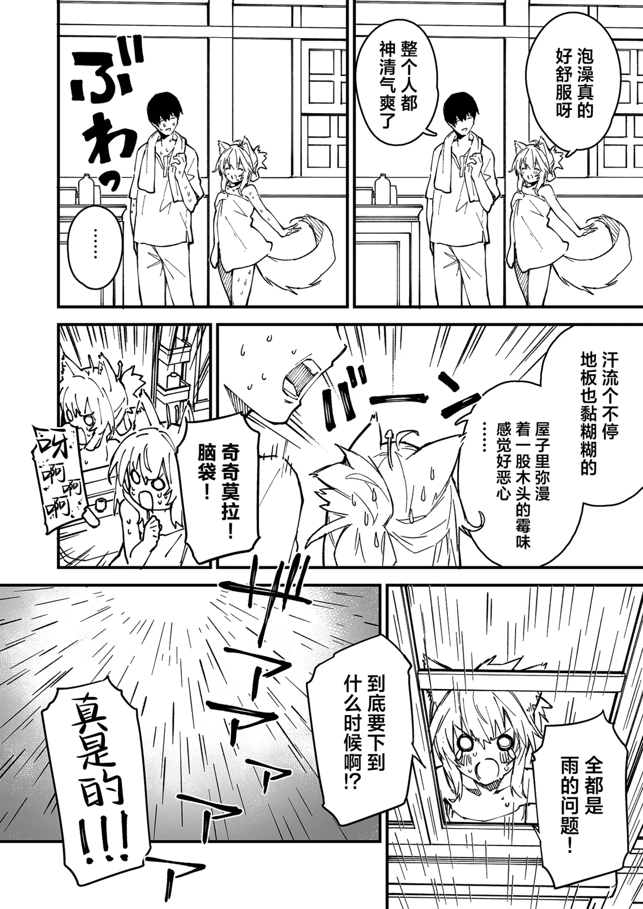 [Dot Eito (Sawayaka Samehada)] Kikimora Manga 2022 [Chinese] [欶澜汉化组] [Digital] image number 46