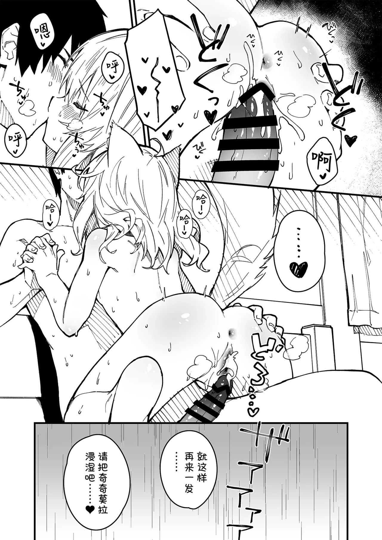 [Dot Eito (Sawayaka Samehada)] Kikimora Manga 2022 [Chinese] [欶澜汉化组] [Digital] image number 49