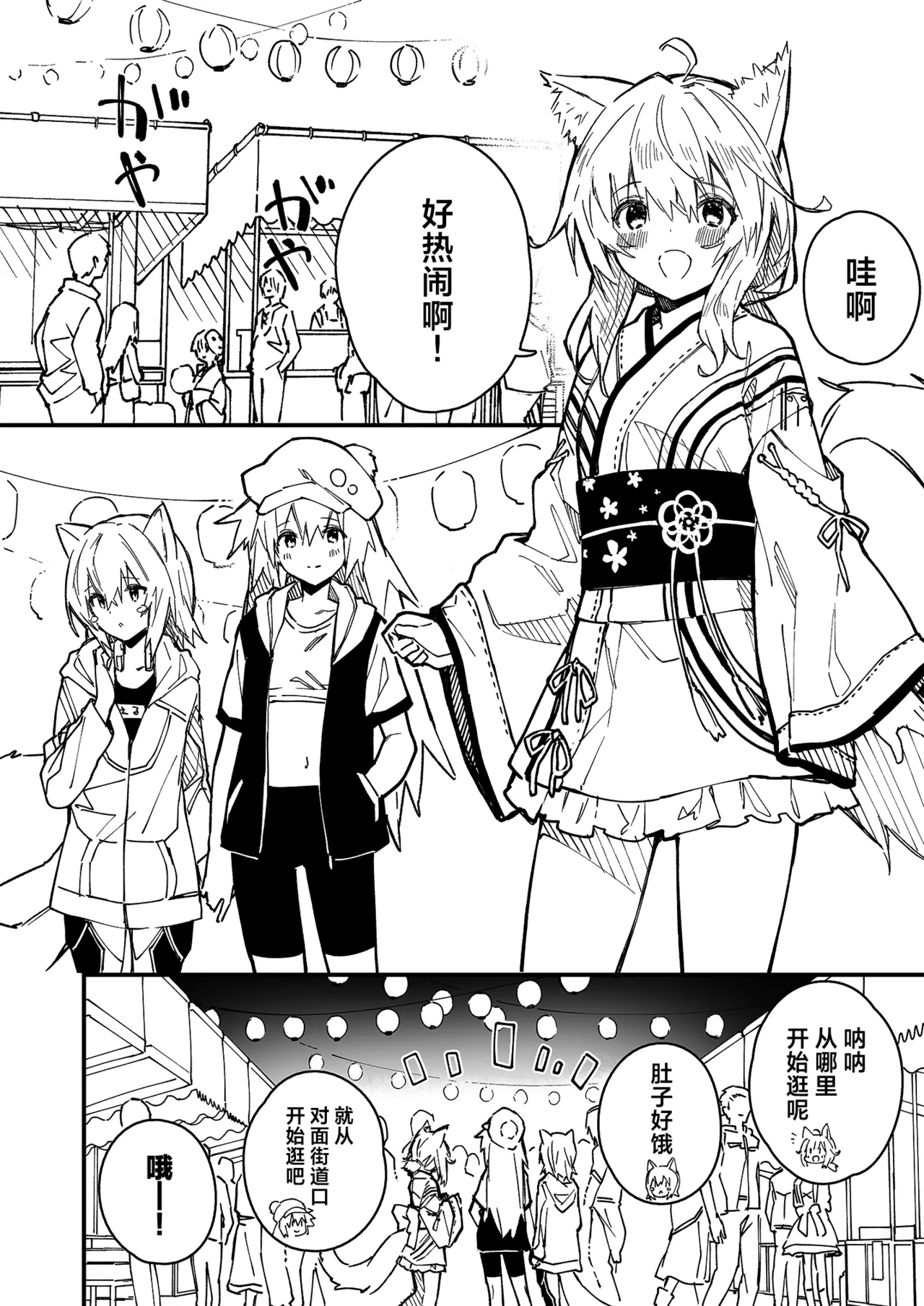 [Dot Eito (Sawayaka Samehada)] Kikimora Manga 2022 [Chinese] [欶澜汉化组] [Digital] image number 50