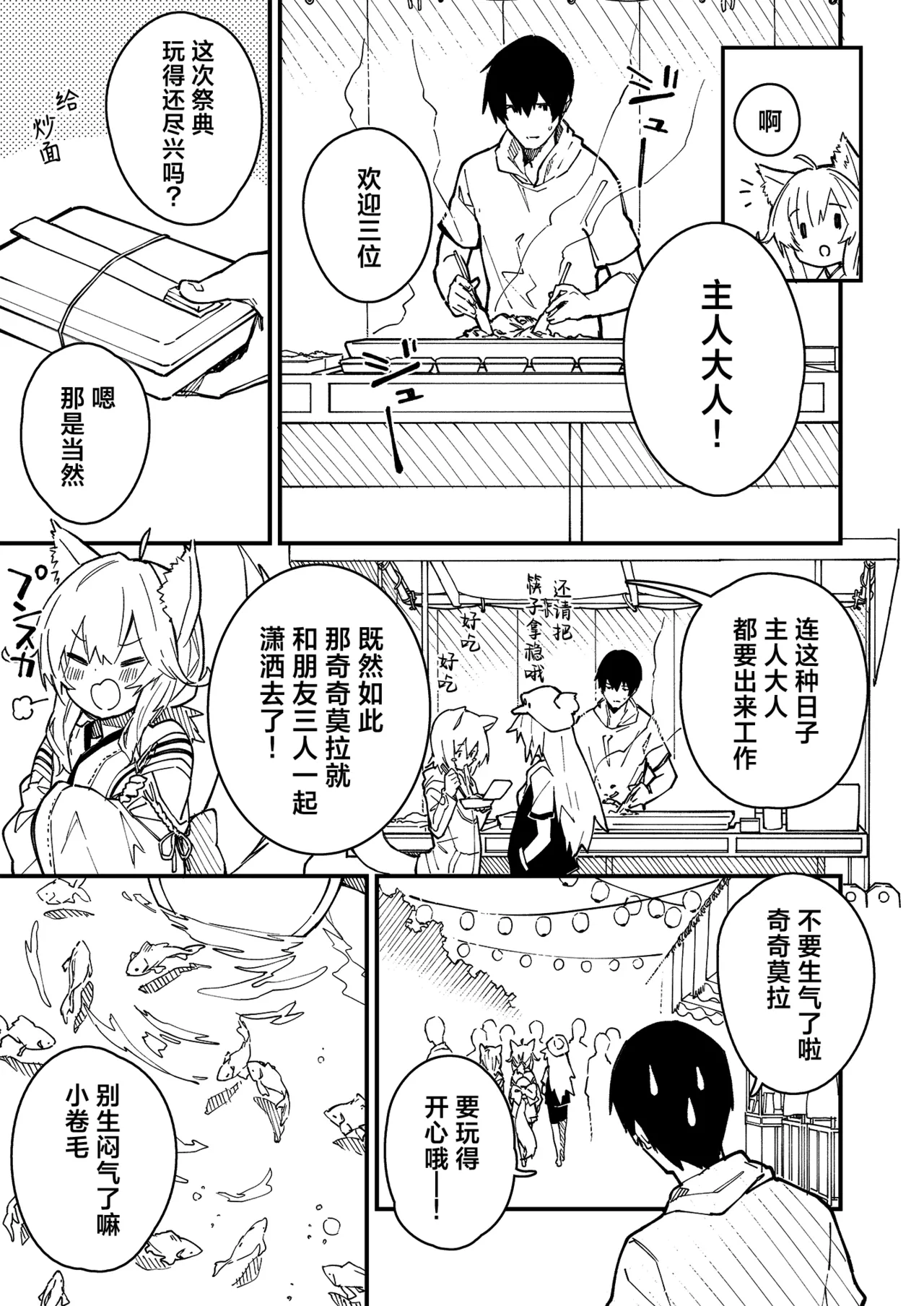 [Dot Eito (Sawayaka Samehada)] Kikimora Manga 2022 [Chinese] [欶澜汉化组] [Digital] image number 51