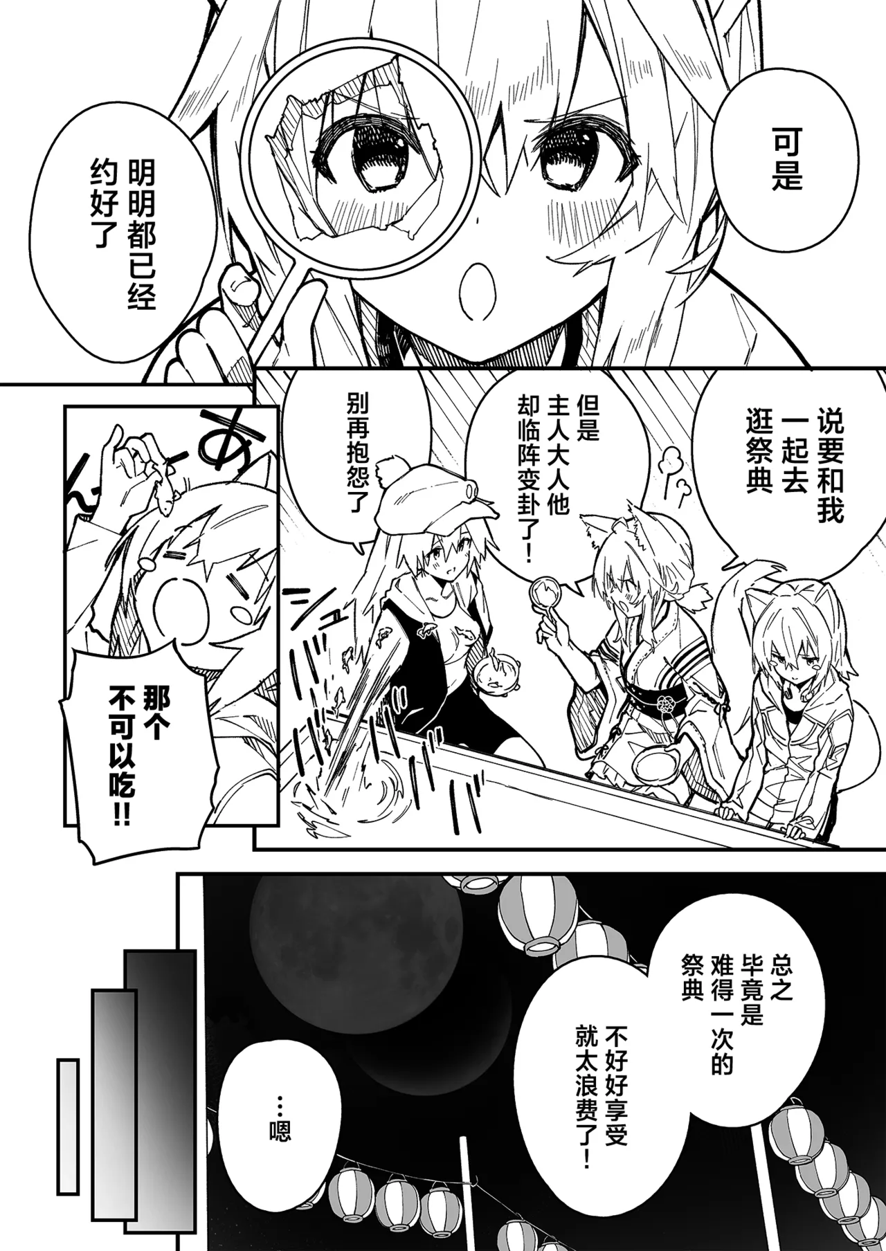 [Dot Eito (Sawayaka Samehada)] Kikimora Manga 2022 [Chinese] [欶澜汉化组] [Digital] image number 52