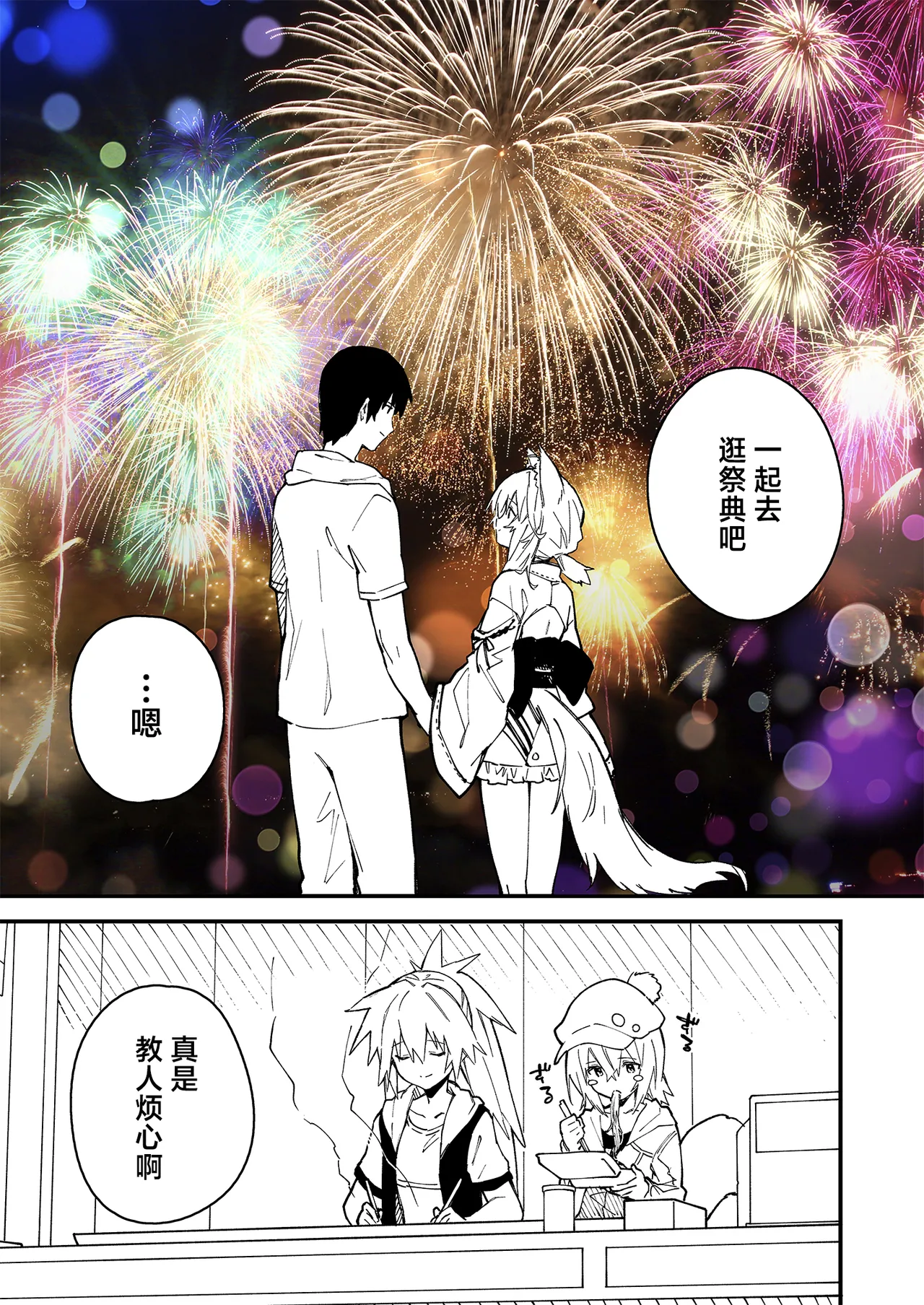 [Dot Eito (Sawayaka Samehada)] Kikimora Manga 2022 [Chinese] [欶澜汉化组] [Digital] image number 55