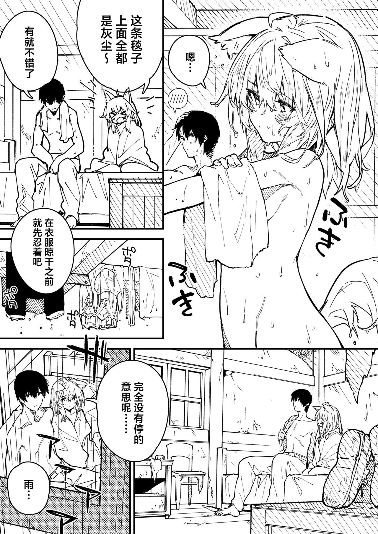 [Dot Eito (Sawayaka Samehada)] Kikimora Manga 2022 [Chinese] [欶澜汉化组] [Digital] image number 59