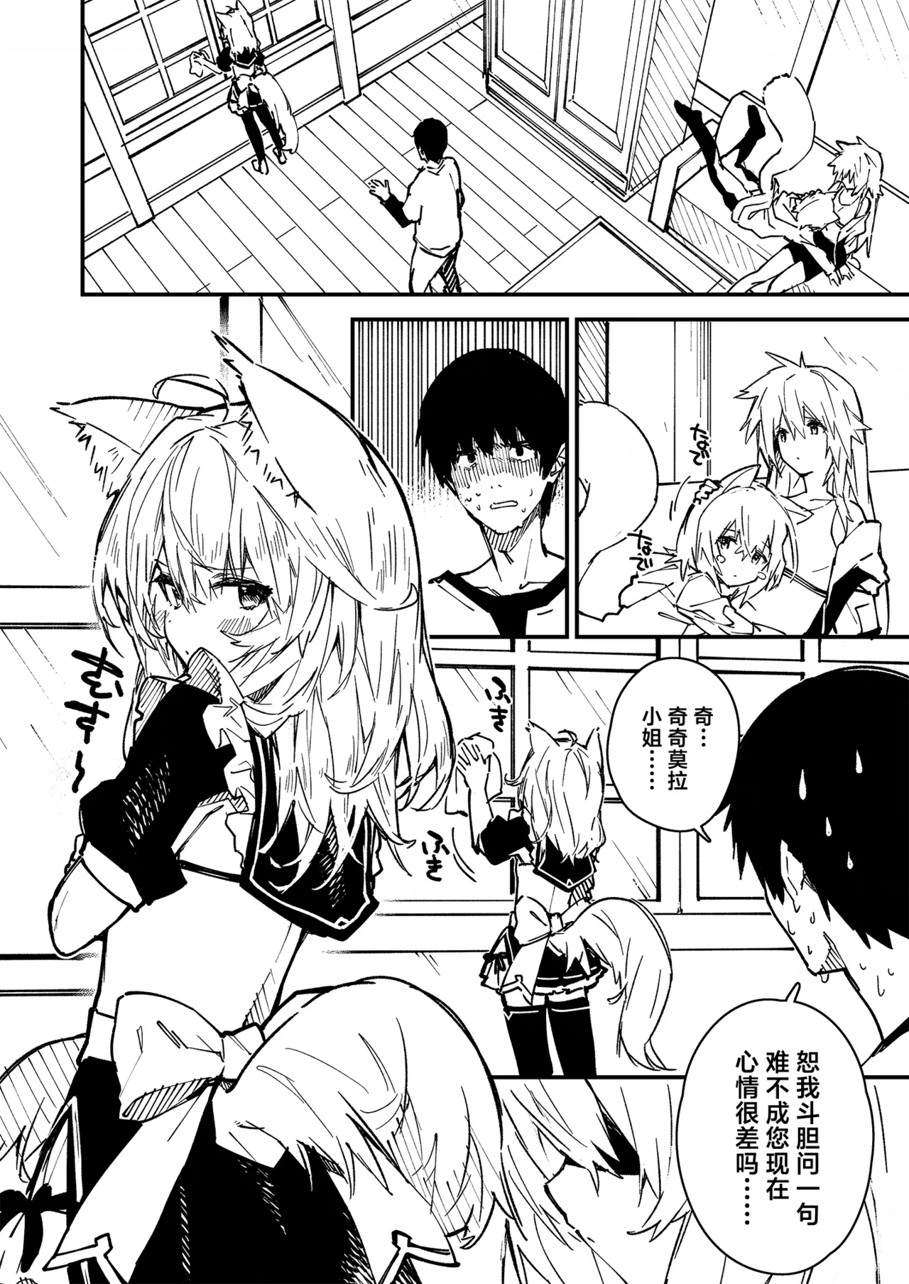 [Dot Eito (Sawayaka Samehada)] Kikimora Manga 2022 [Chinese] [欶澜汉化组] [Digital] image number 66