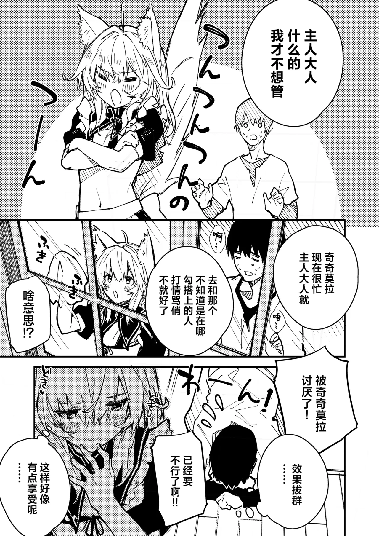 [Dot Eito (Sawayaka Samehada)] Kikimora Manga 2022 [Chinese] [欶澜汉化组] [Digital] image number 67