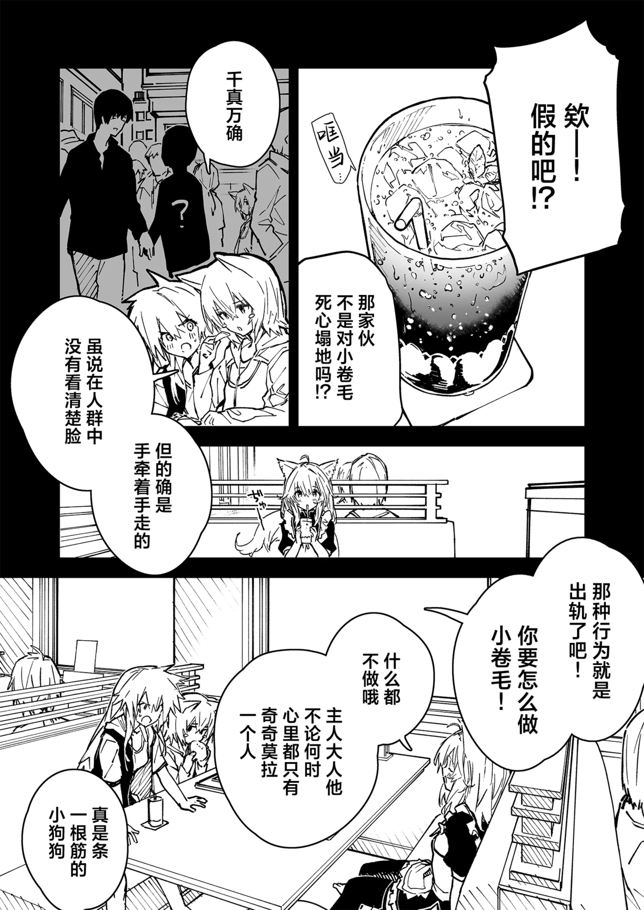 [Dot Eito (Sawayaka Samehada)] Kikimora Manga 2022 [Chinese] [欶澜汉化组] [Digital] image number 68