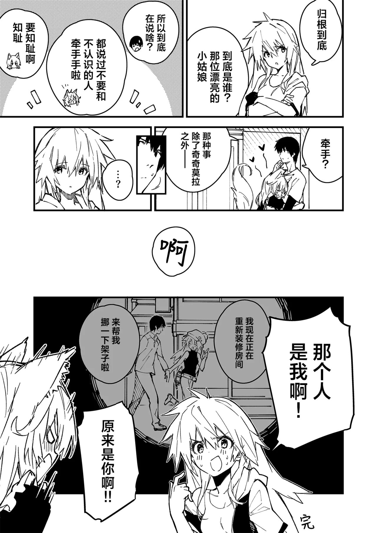 [Dot Eito (Sawayaka Samehada)] Kikimora Manga 2022 [Chinese] [欶澜汉化组] [Digital] image number 71