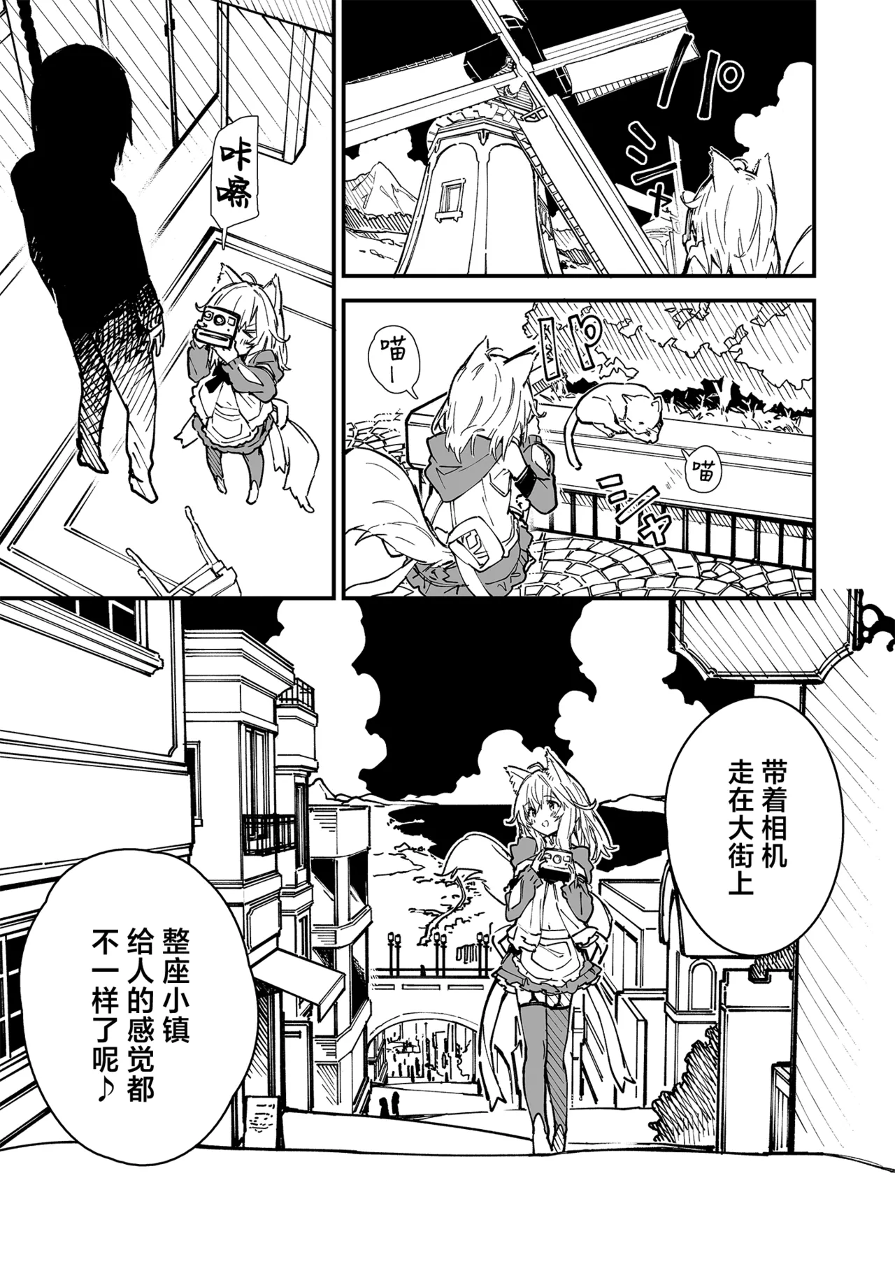 [Dot Eito (Sawayaka Samehada)] Kikimora Manga 2022 [Chinese] [欶澜汉化组] [Digital] image number 75