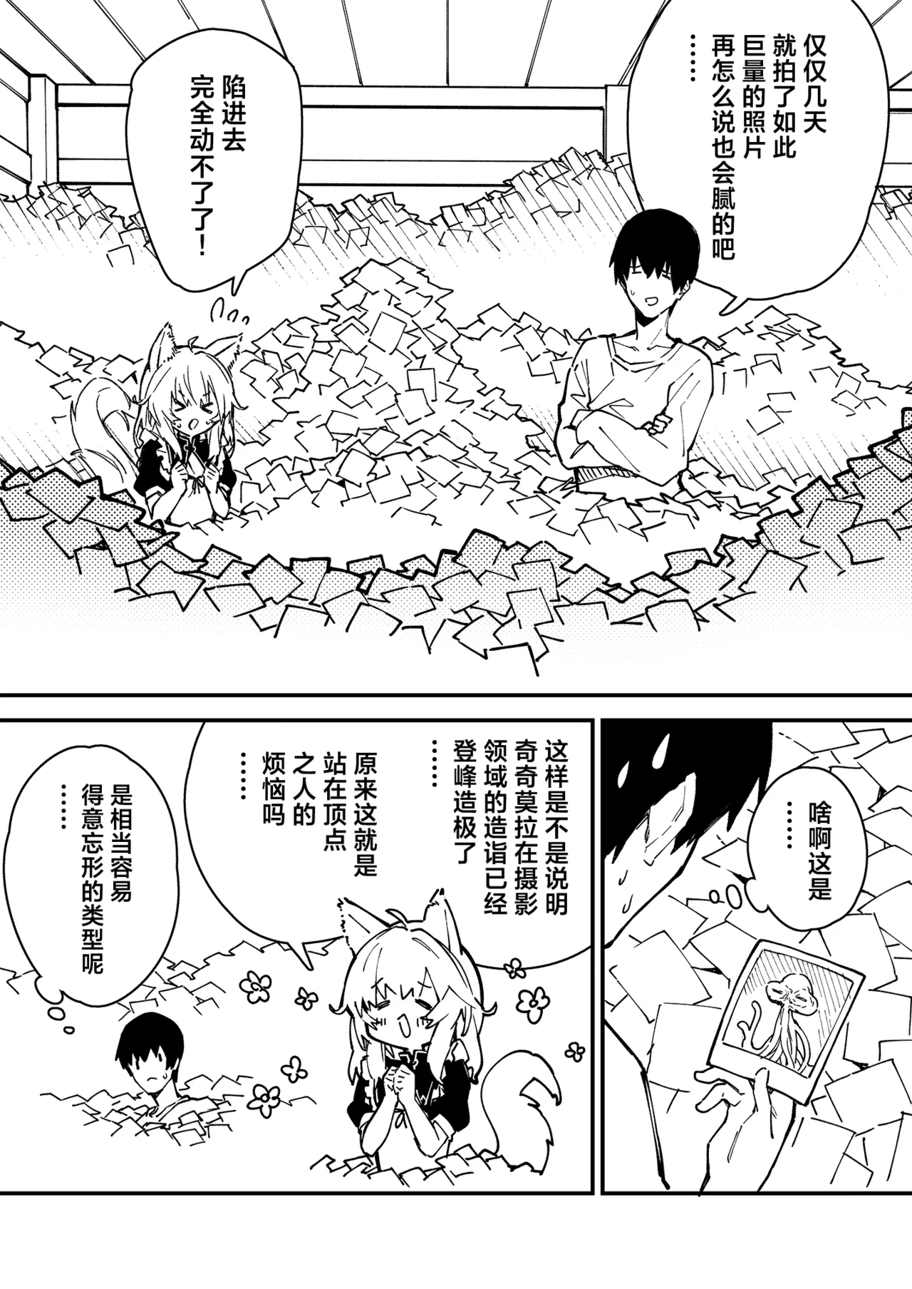 [Dot Eito (Sawayaka Samehada)] Kikimora Manga 2022 [Chinese] [欶澜汉化组] [Digital] image number 77