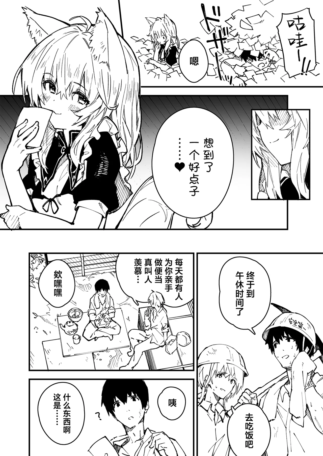 [Dot Eito (Sawayaka Samehada)] Kikimora Manga 2022 [Chinese] [欶澜汉化组] [Digital] image number 78