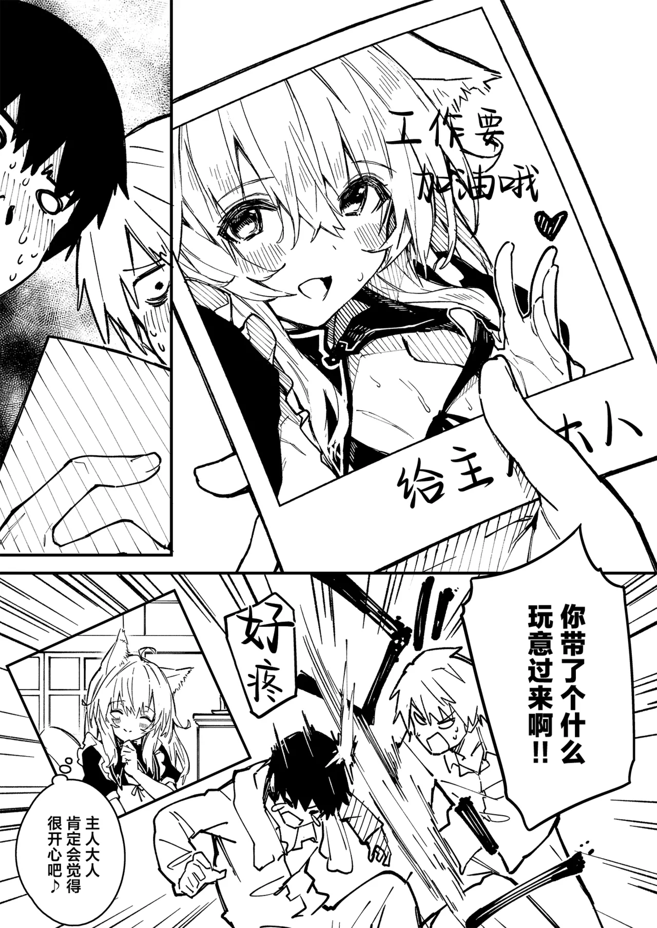 [Dot Eito (Sawayaka Samehada)] Kikimora Manga 2022 [Chinese] [欶澜汉化组] [Digital] image number 79